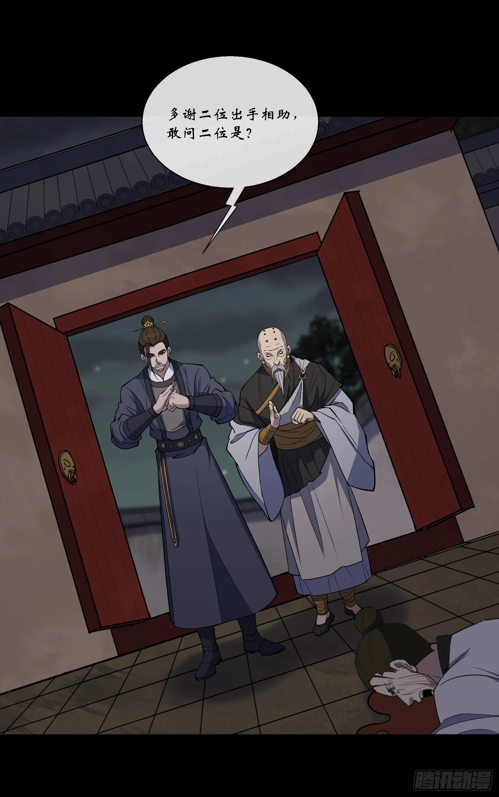 第146话 直面宗师 第2页