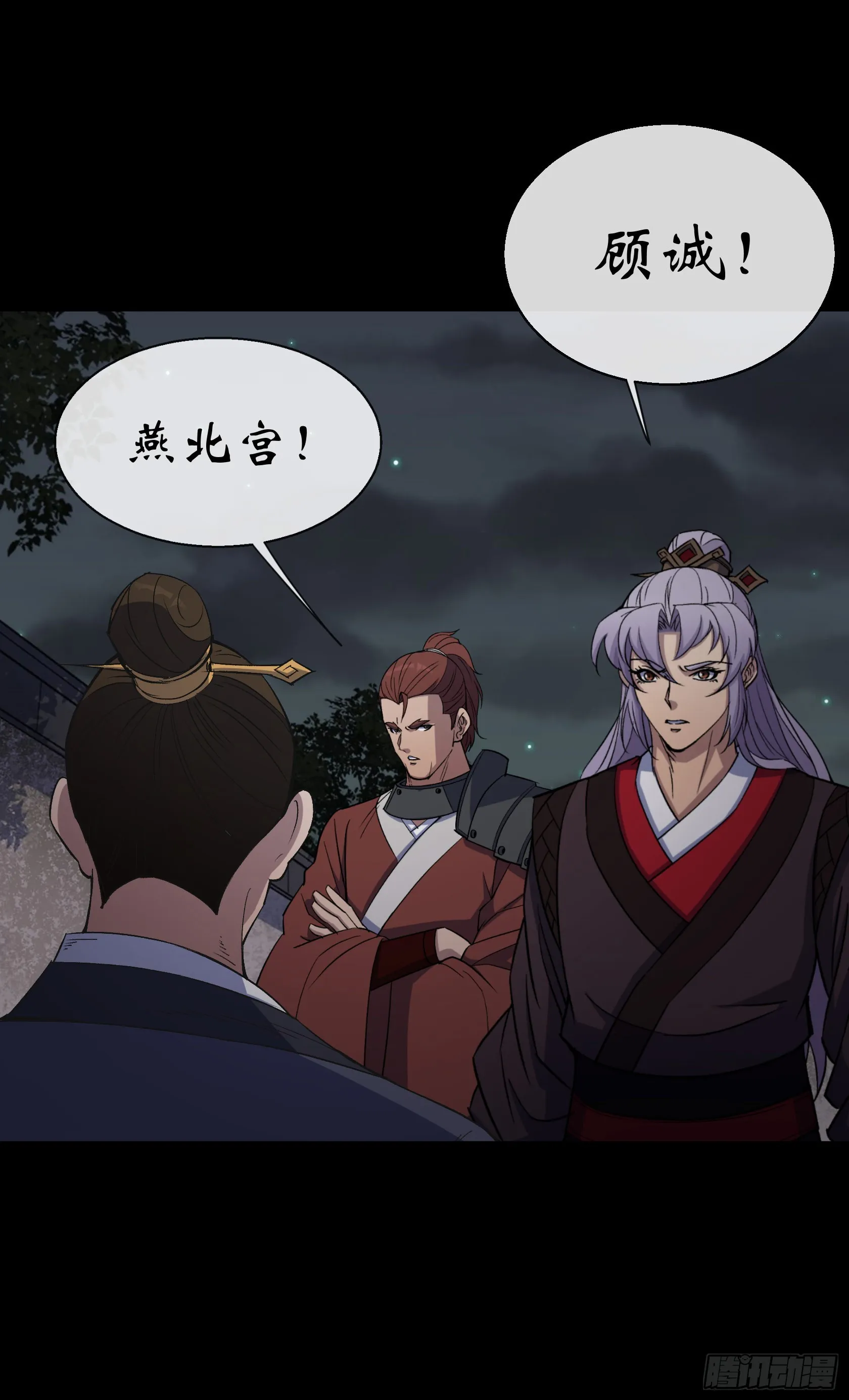 第146话 直面宗师 第3页