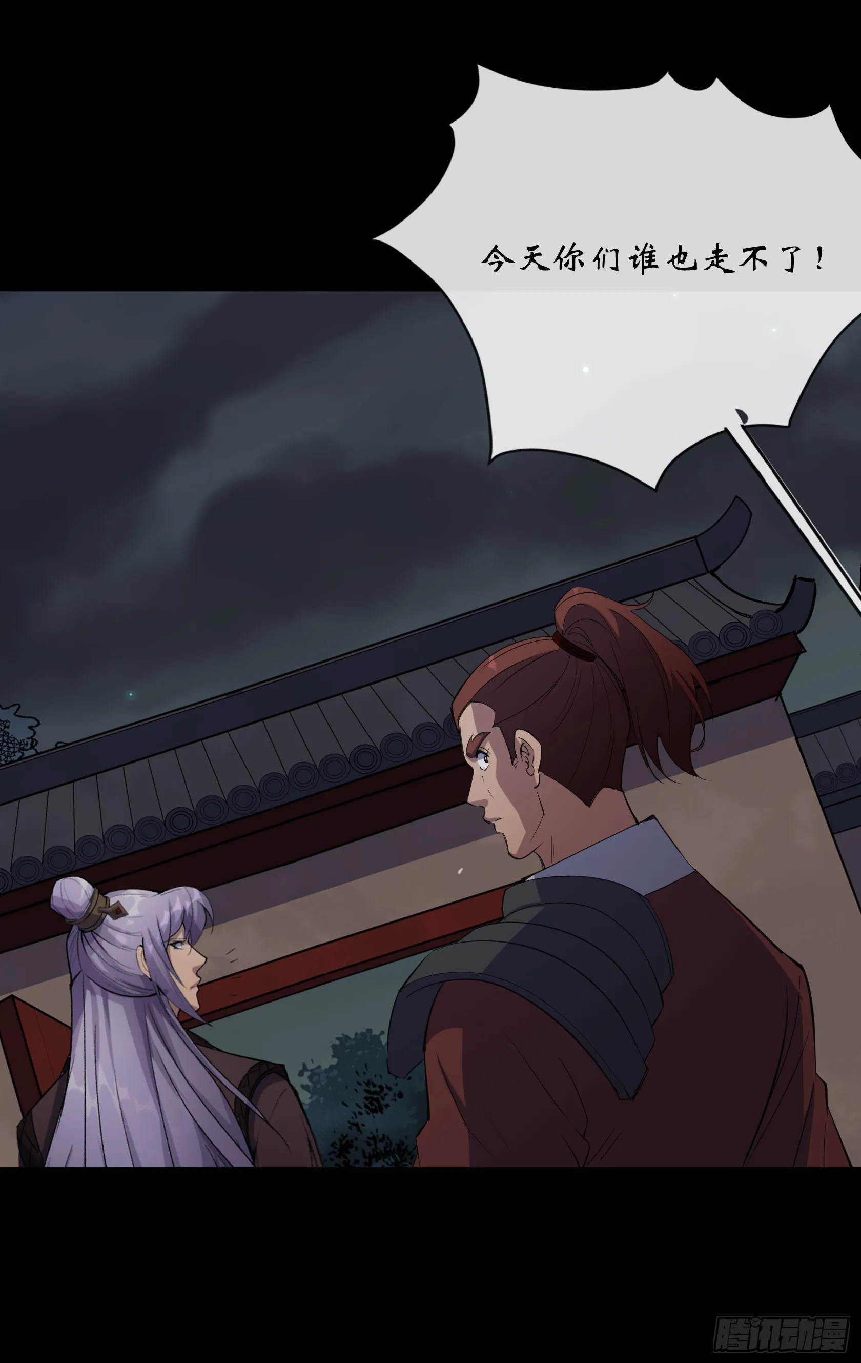 第146话 直面宗师 第6页