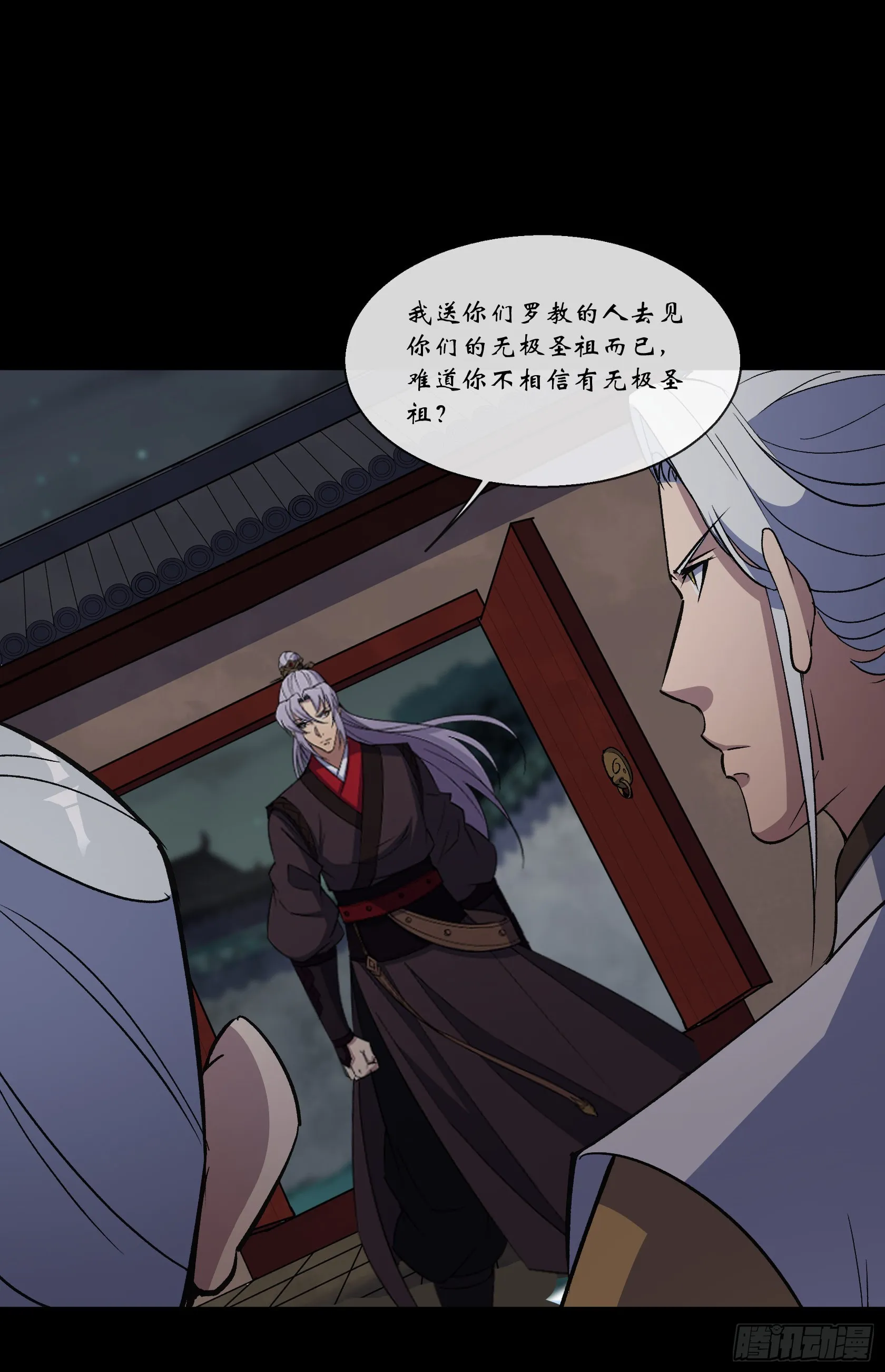 第146话 直面宗师 第8页