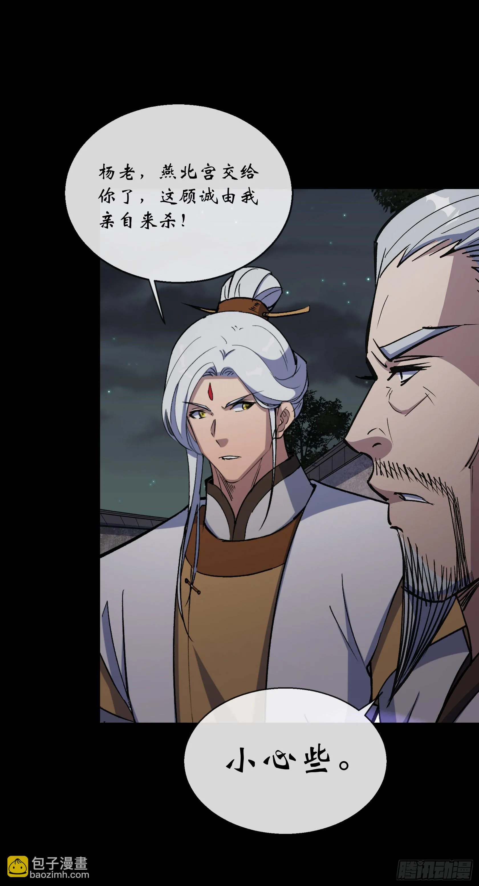 第146话 直面宗师 第9页