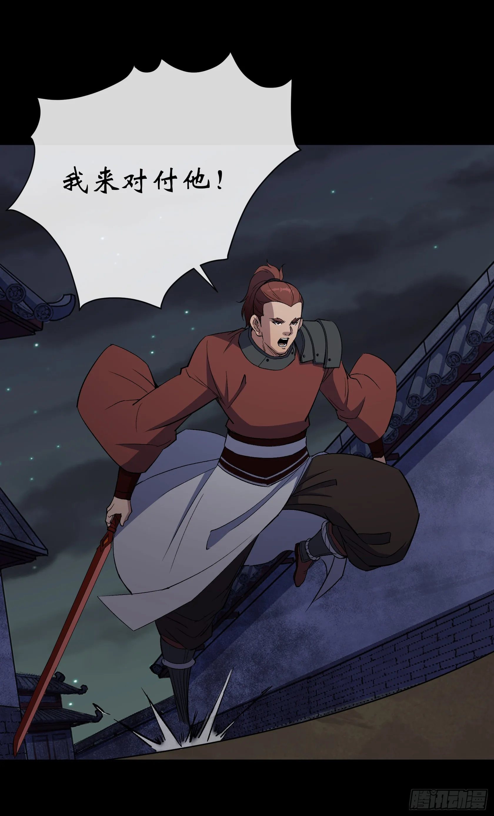 第146话 直面宗师 第12页