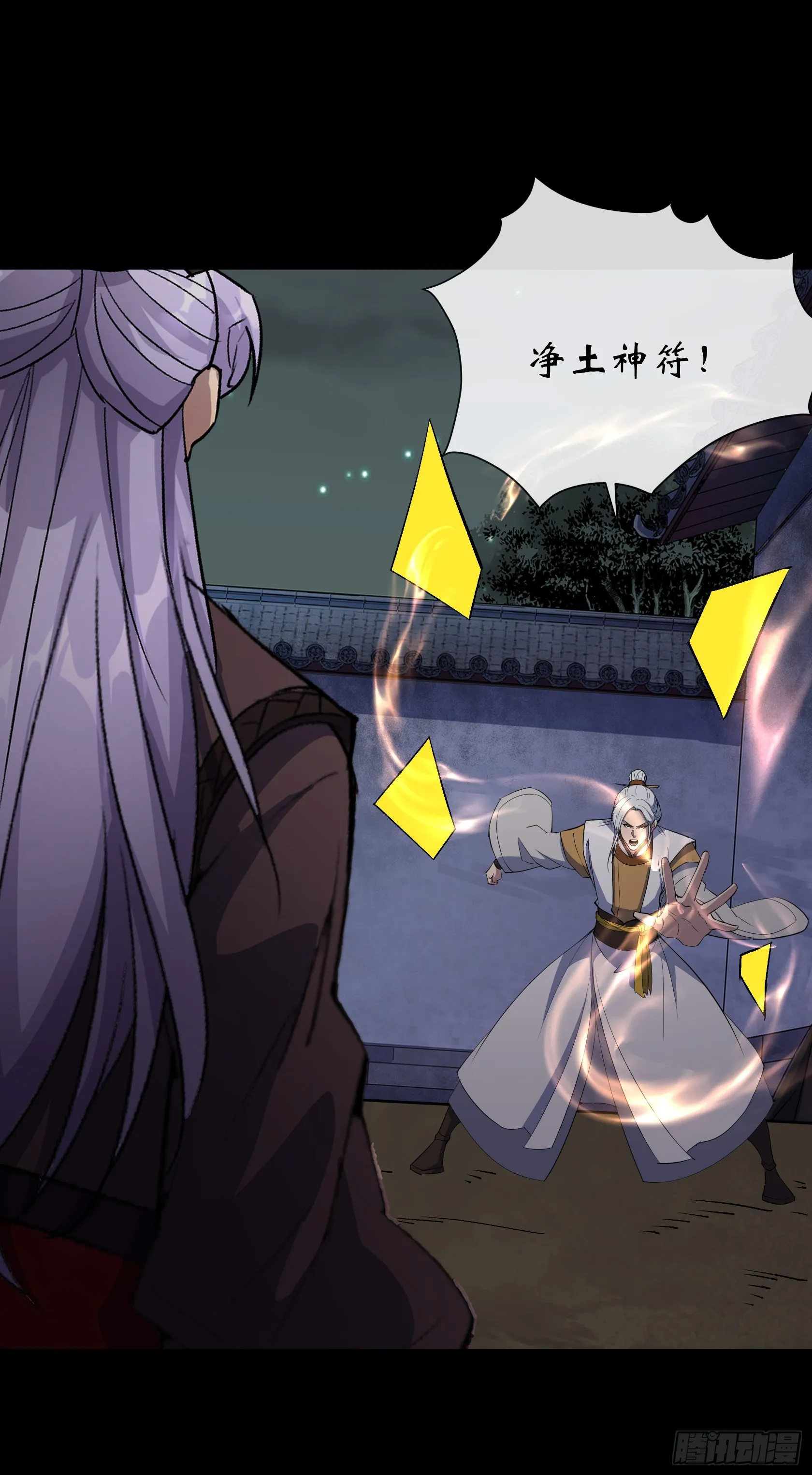 第146话 直面宗师 第18页