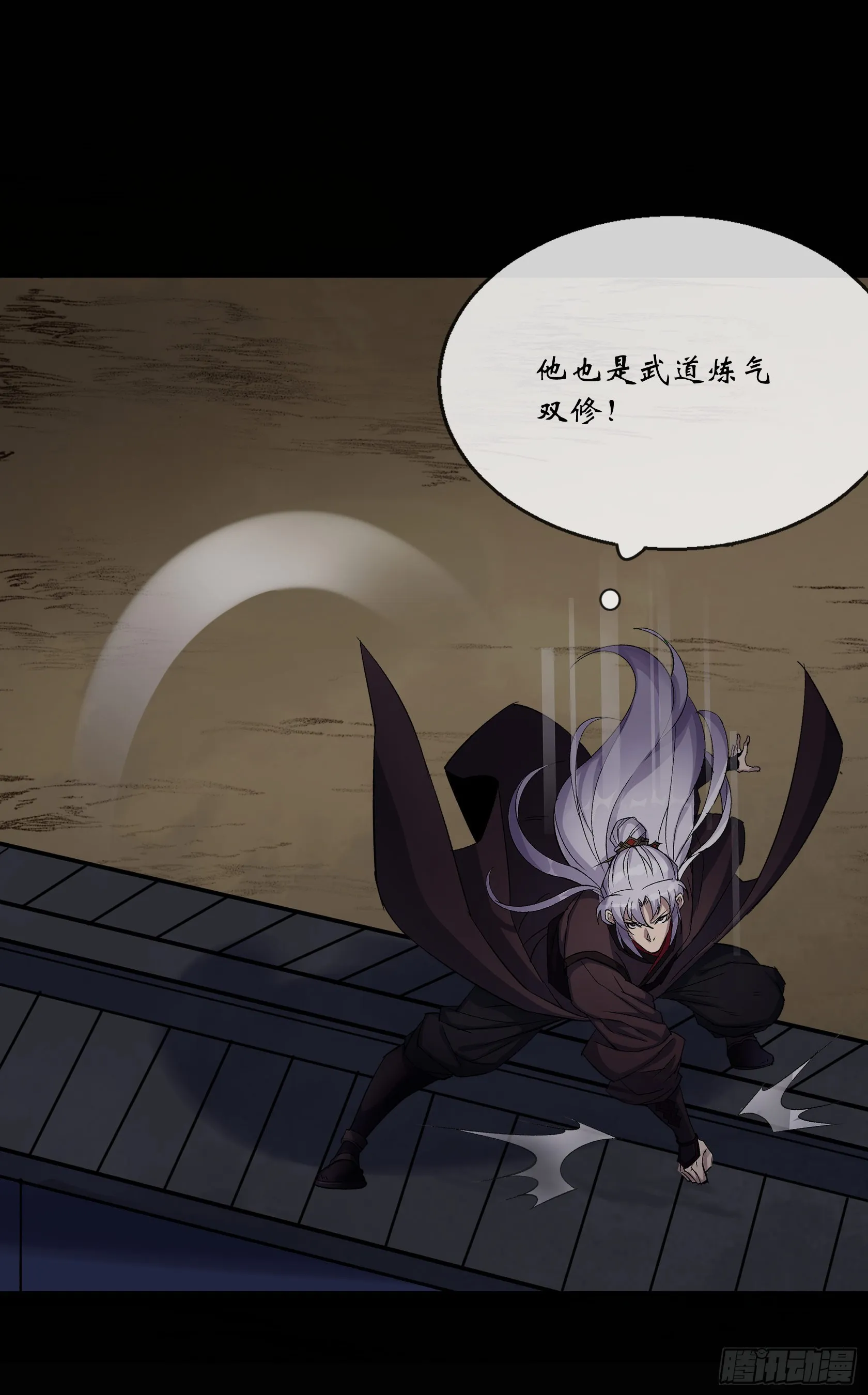 第146话 直面宗师 第22页