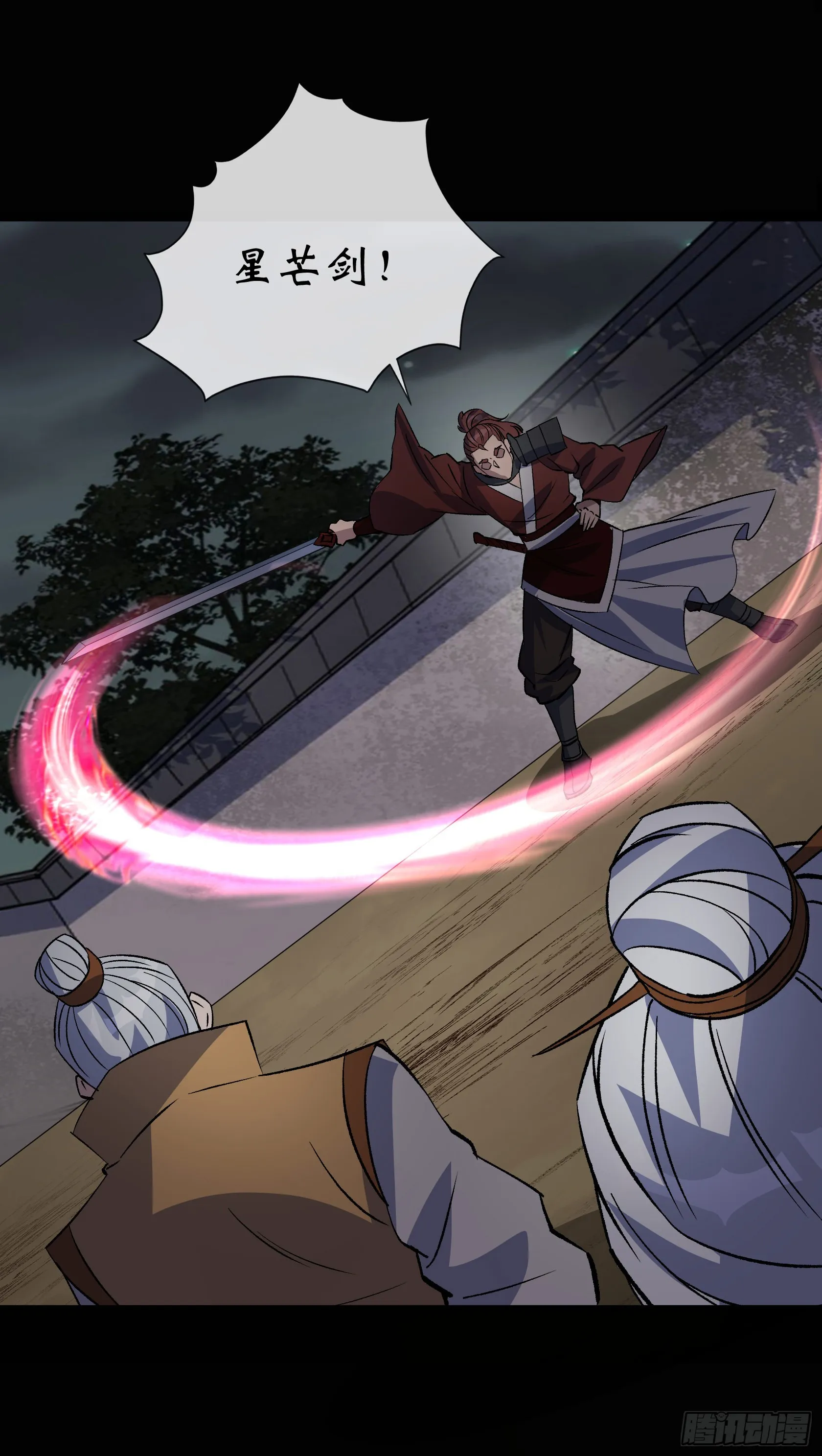 第146话 直面宗师 第23页