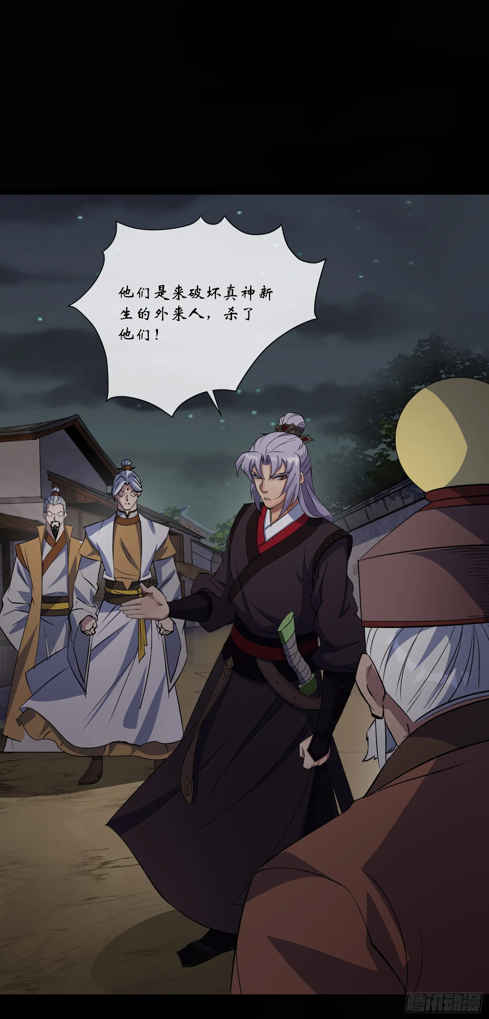 第146话 直面宗师 第29页