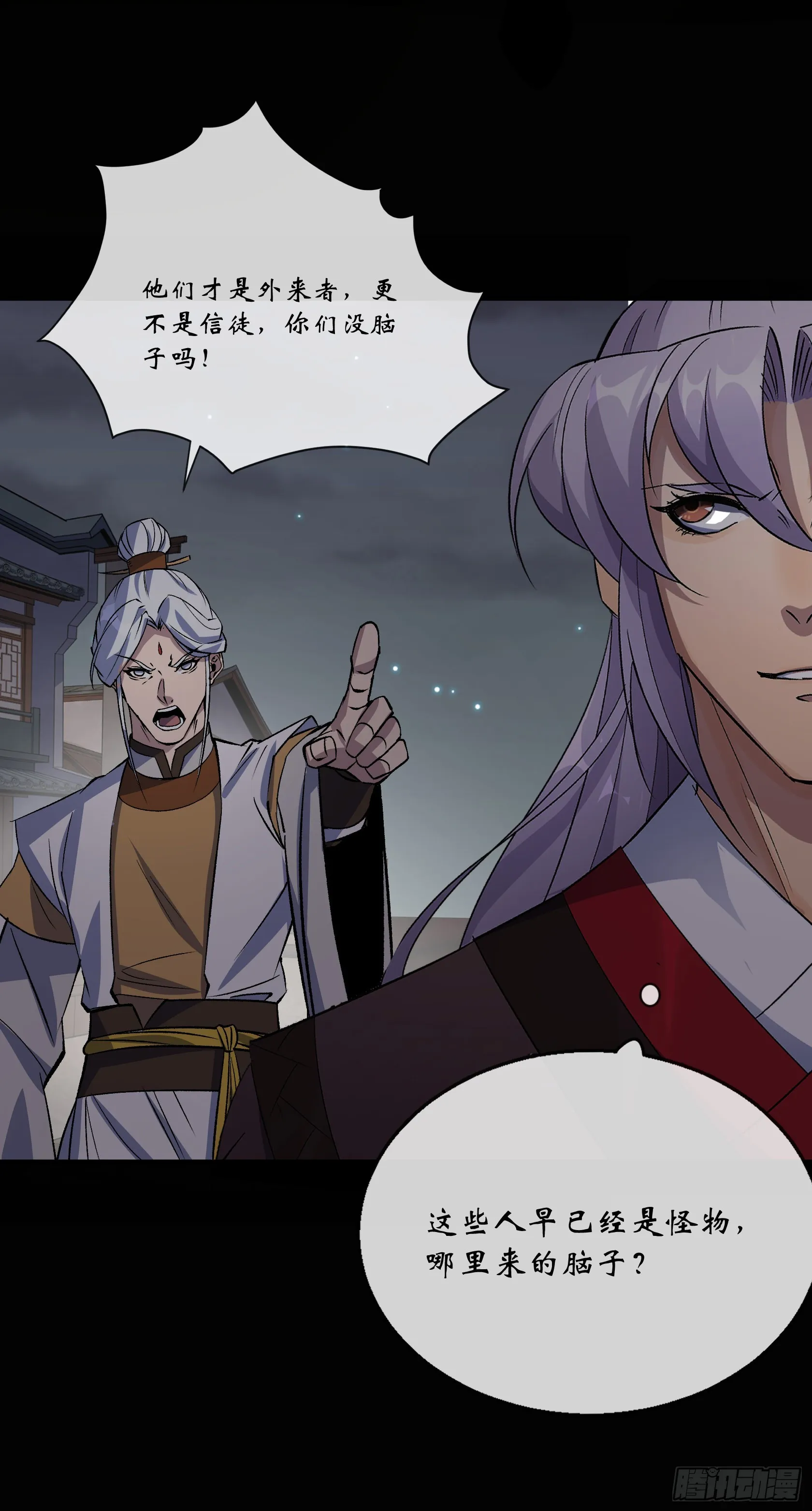 第146话 直面宗师 第30页