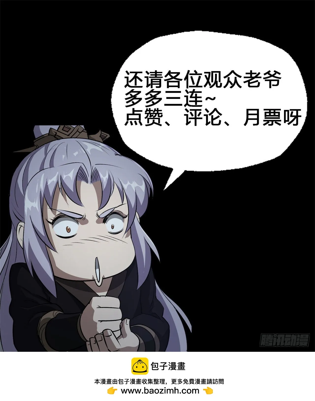 第146话 直面宗师 第33页