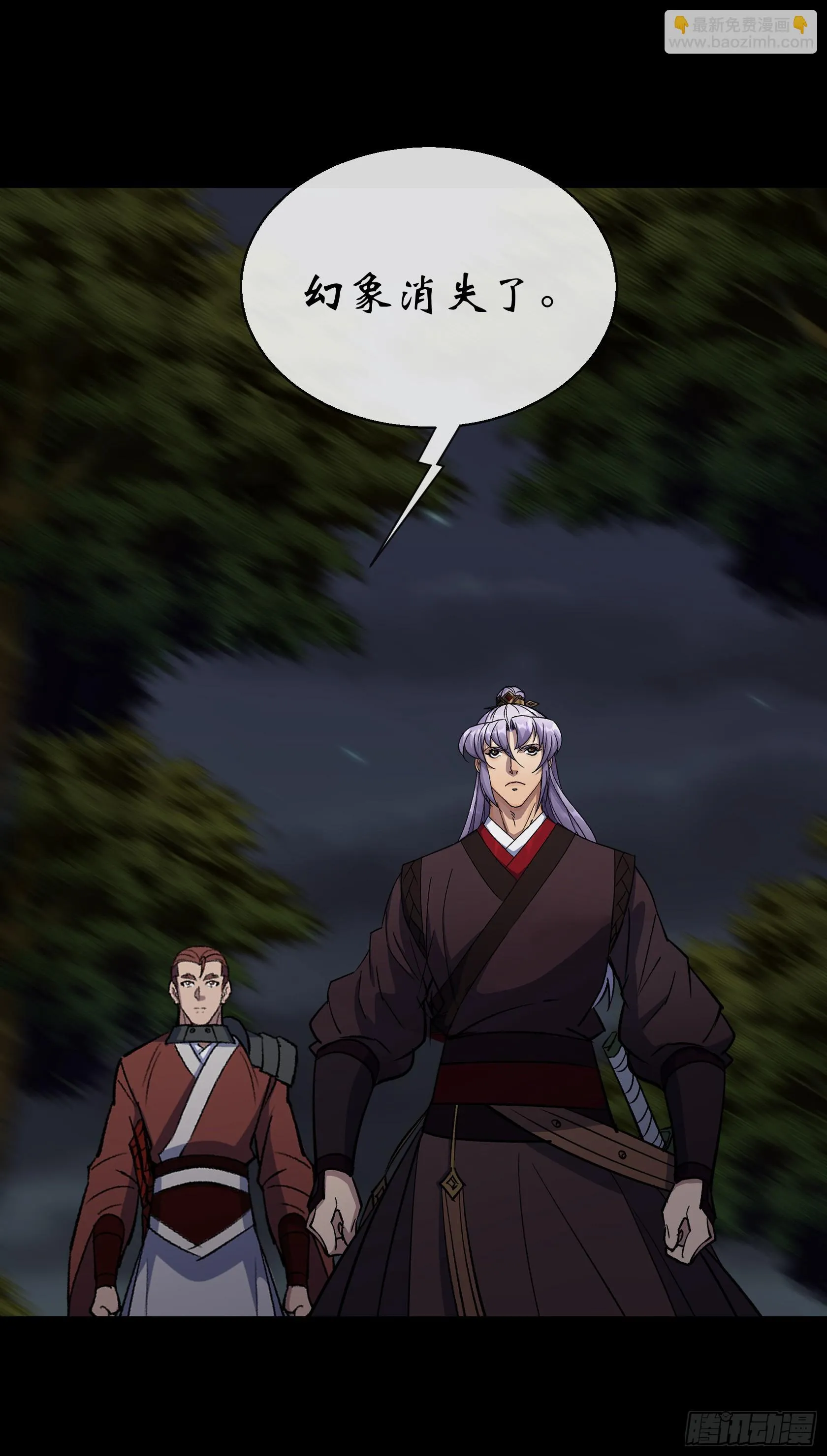 第151话 密谋 第2页