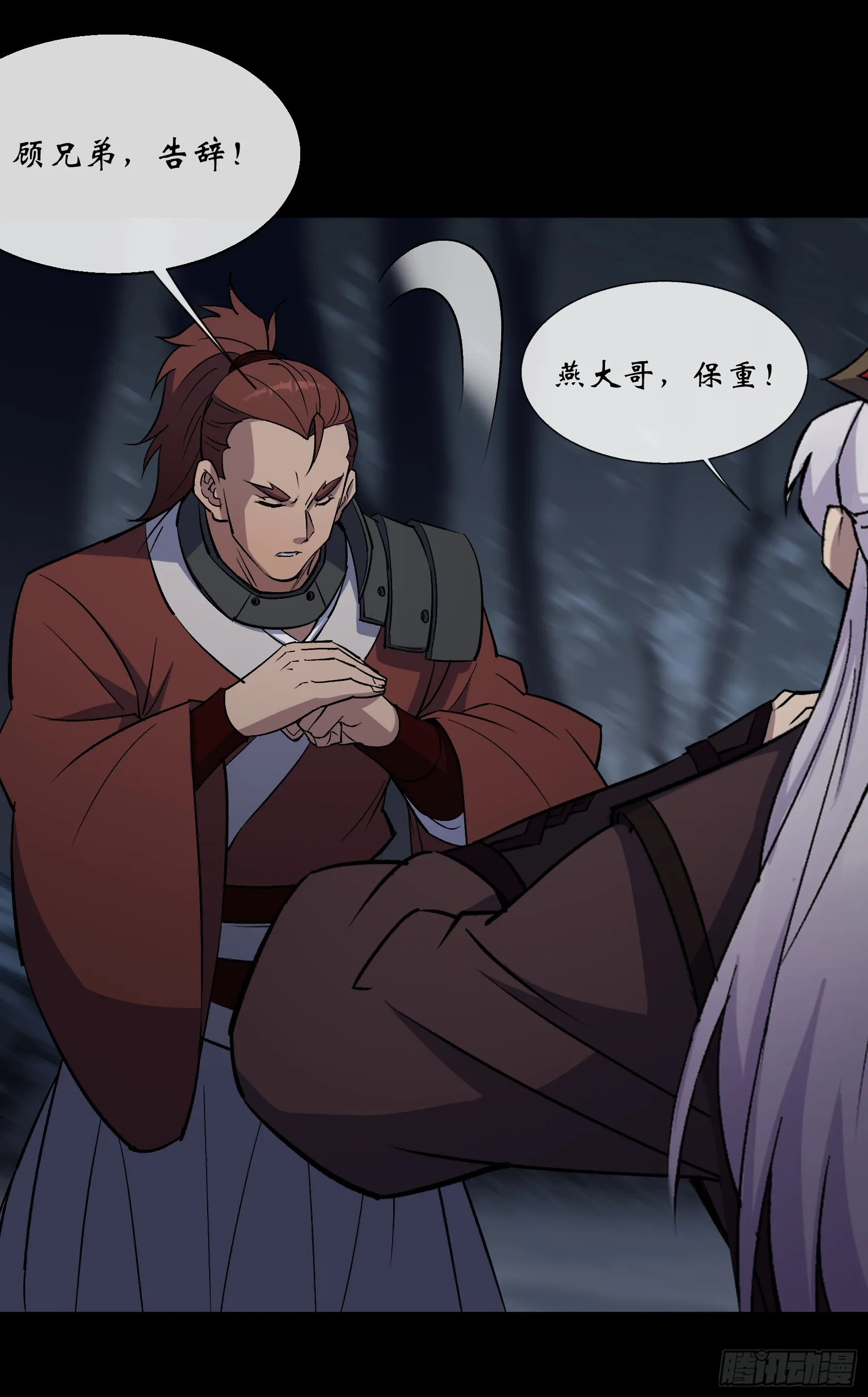 第151话 密谋 第4页