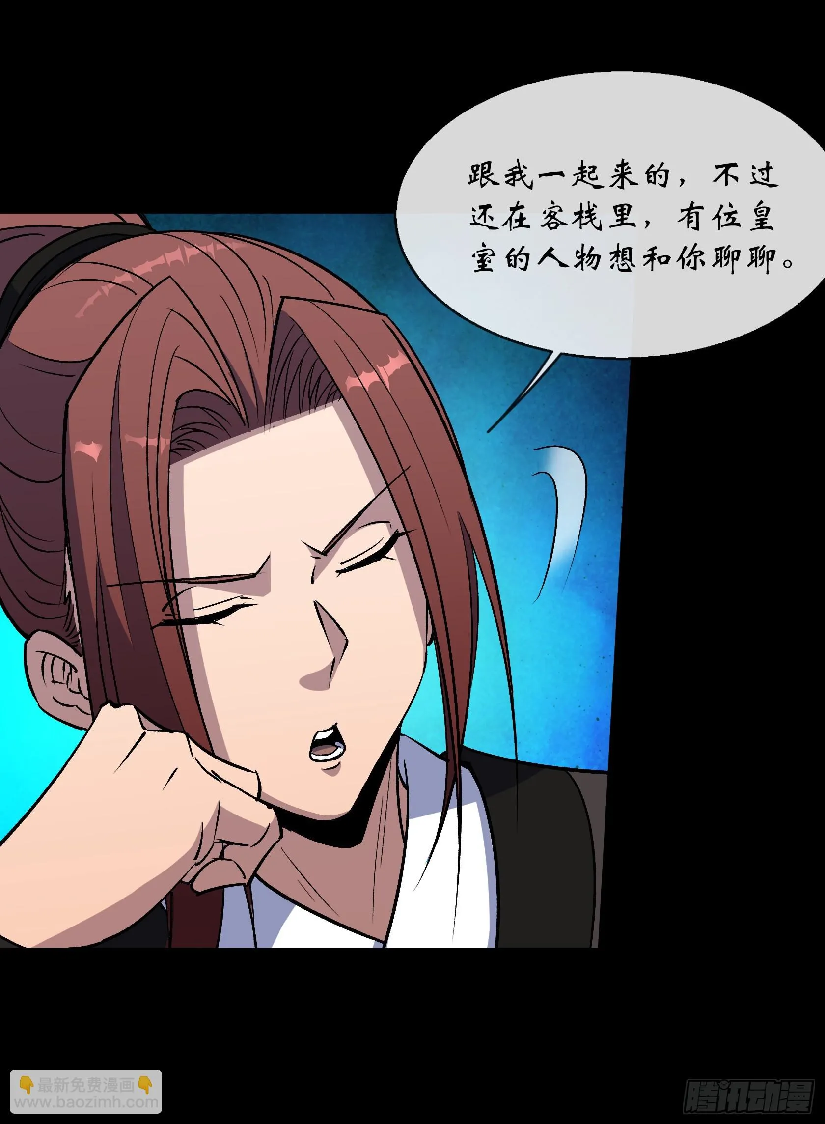 第151话 密谋 第7页