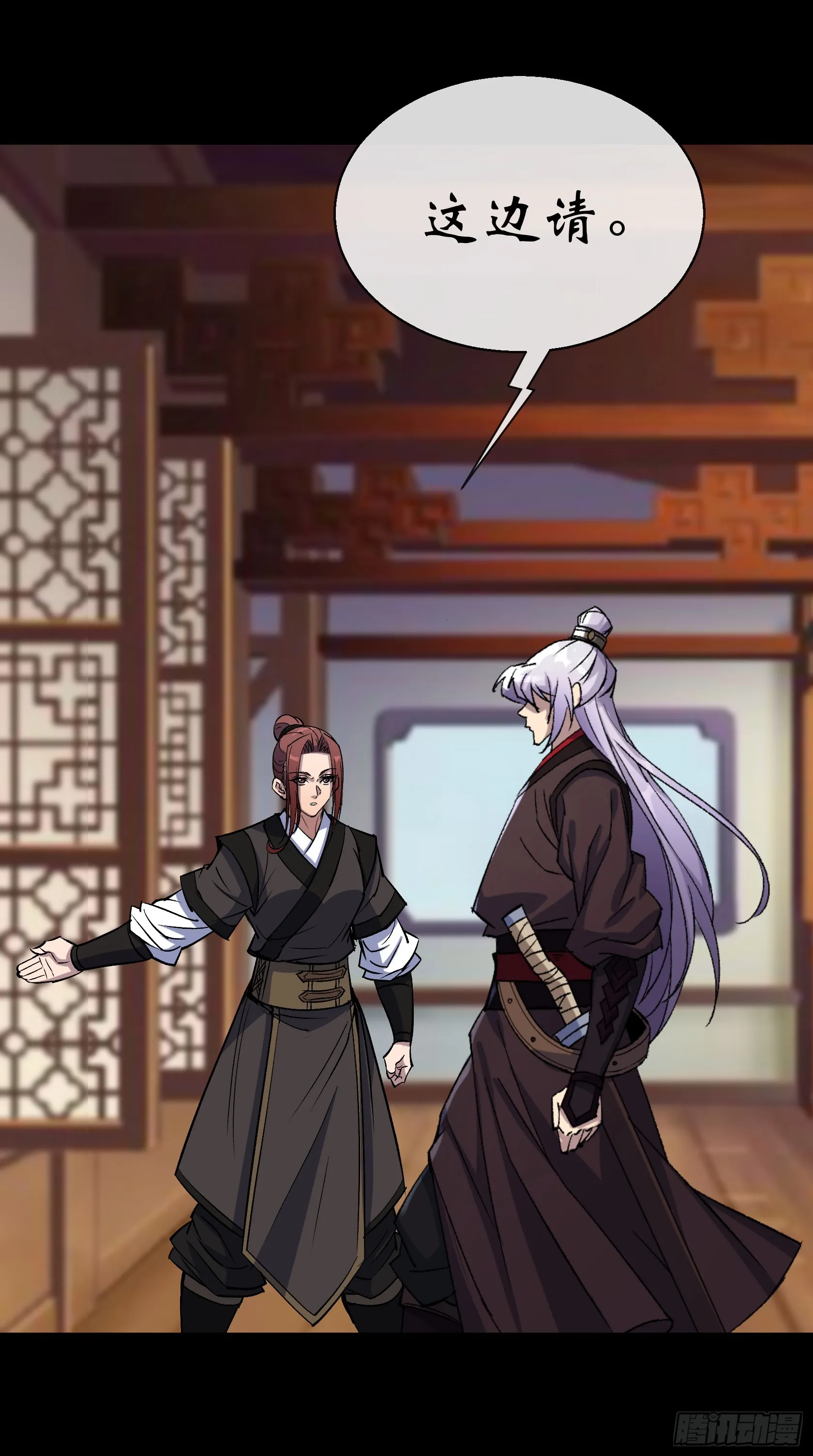 第151话 密谋 第9页