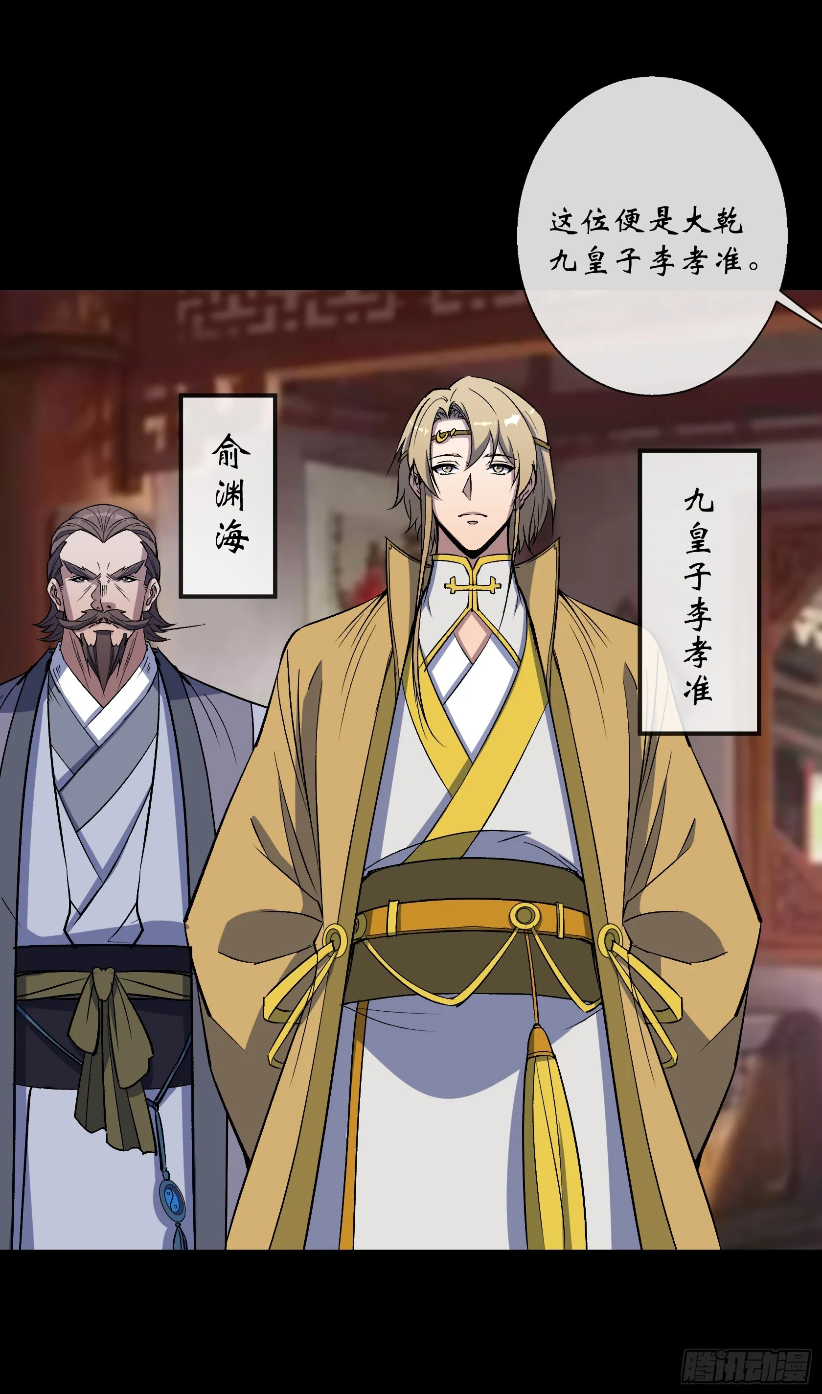 第151话 密谋 第10页