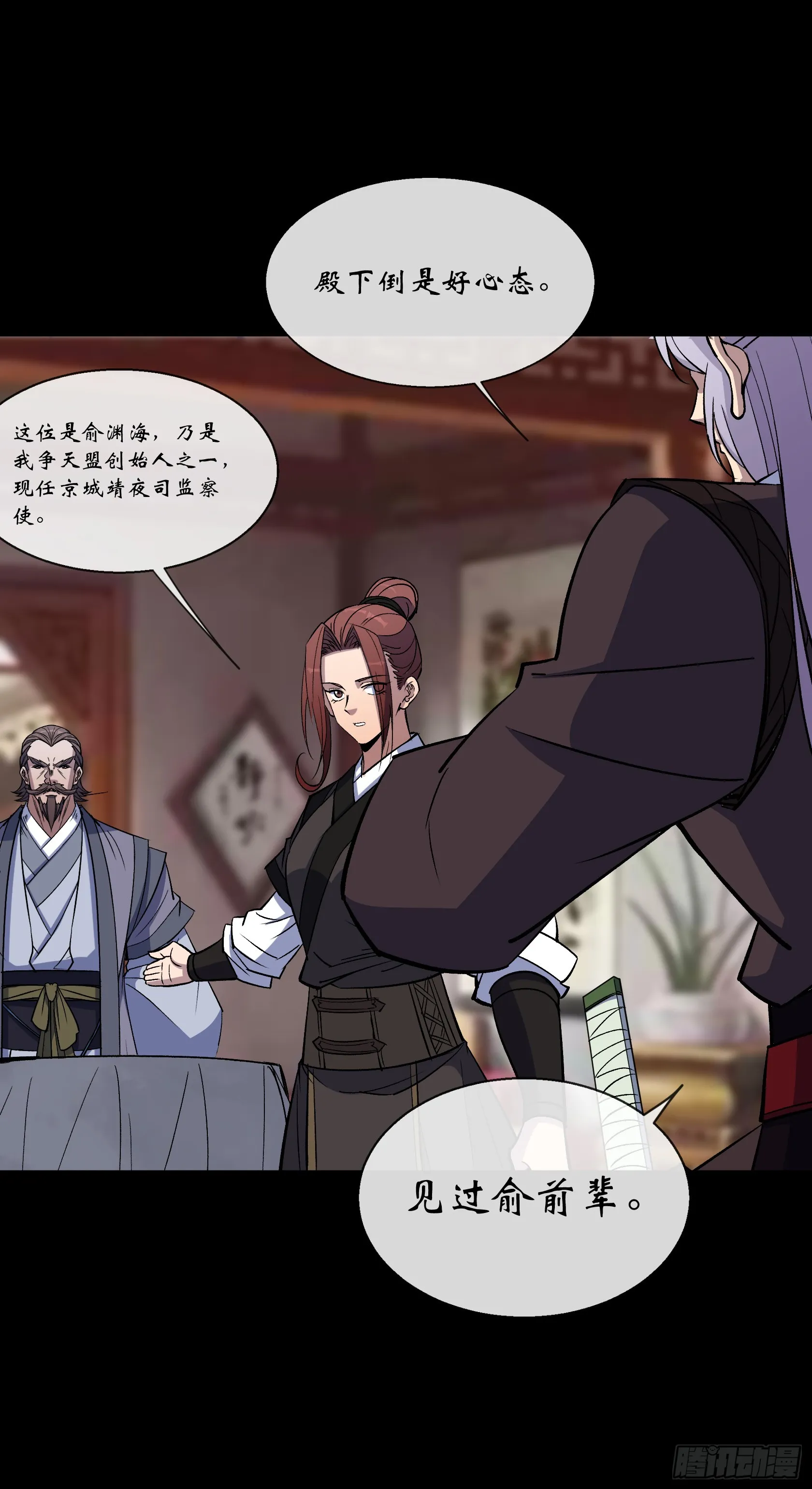 第151话 密谋 第12页