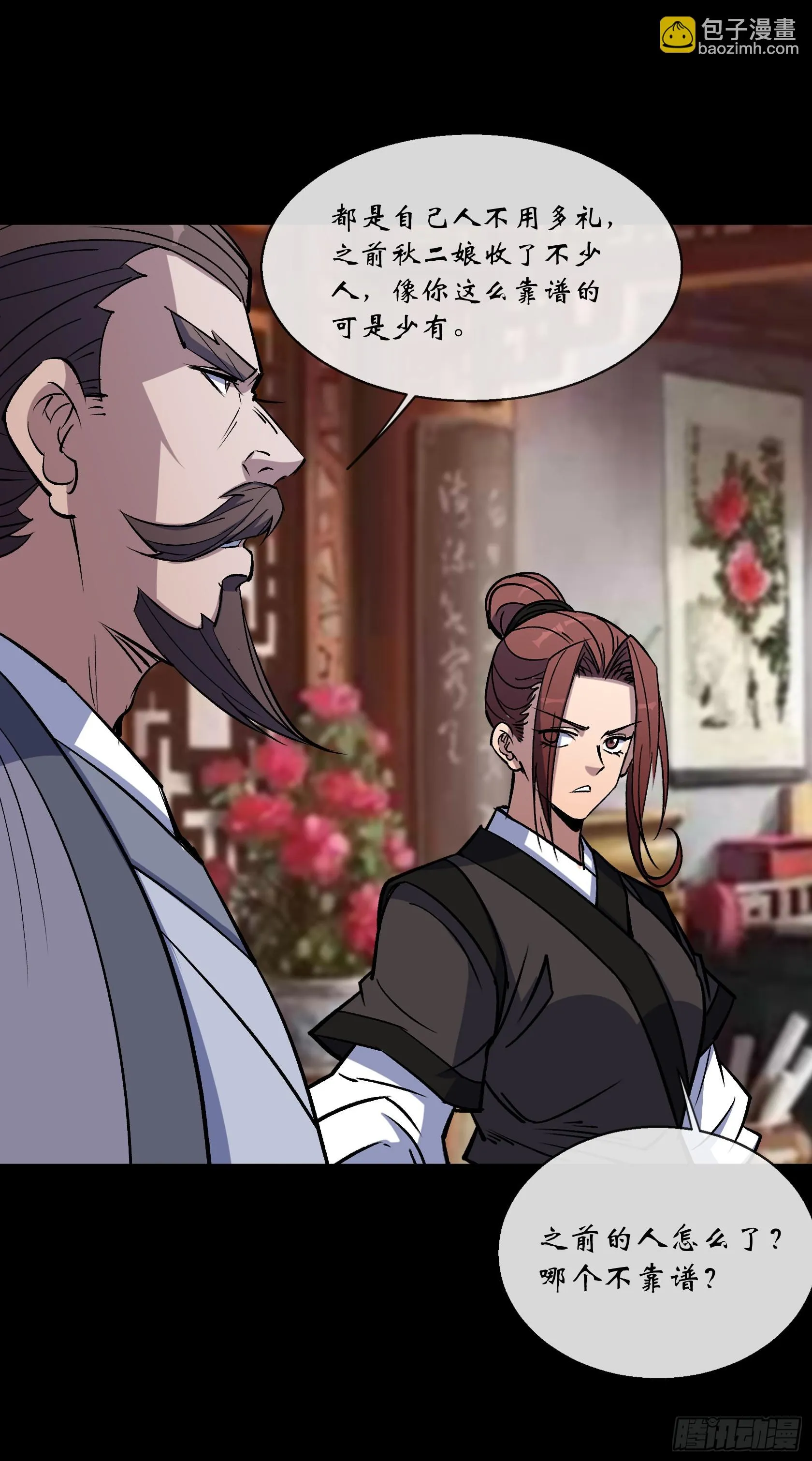 第151话 密谋 第13页