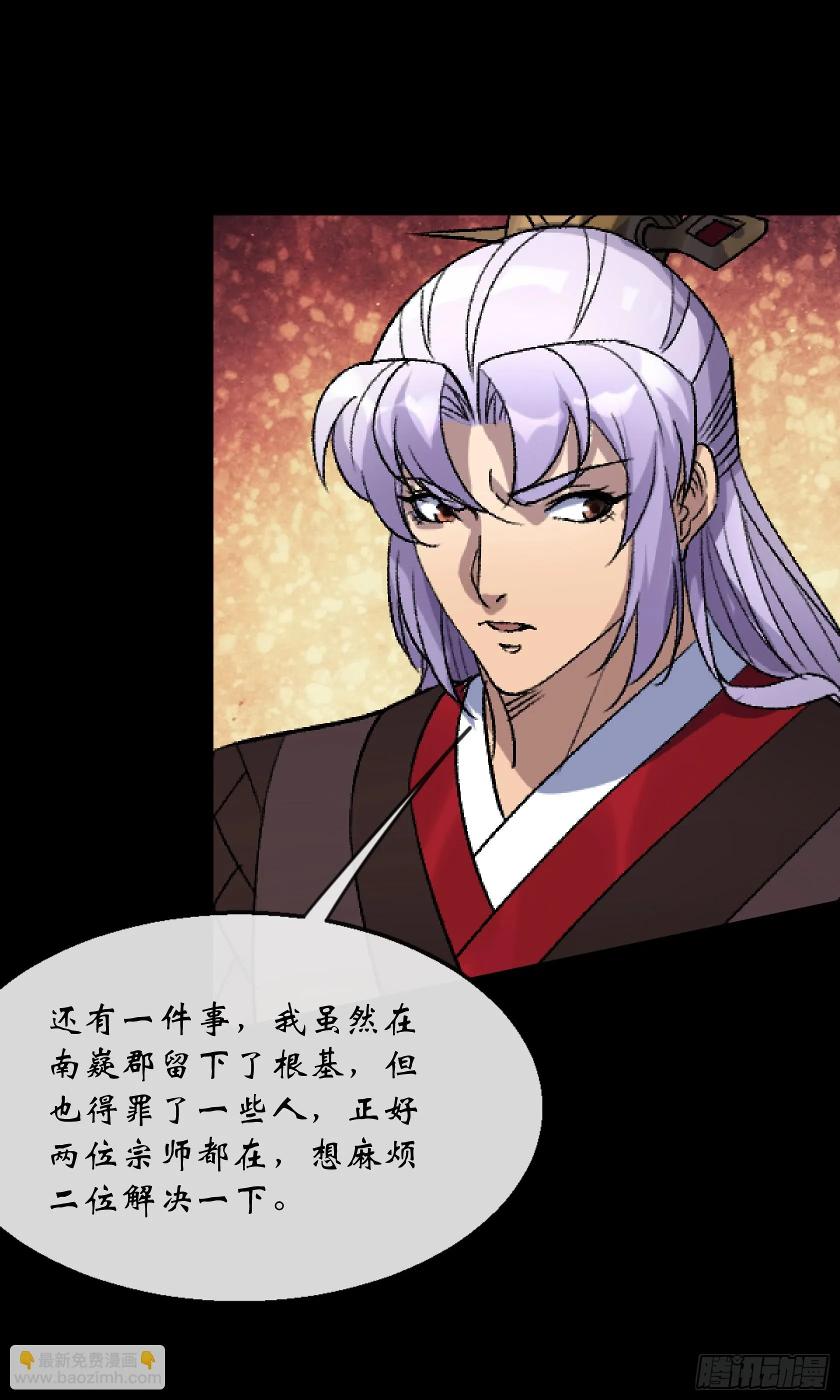 第151话 密谋 第18页