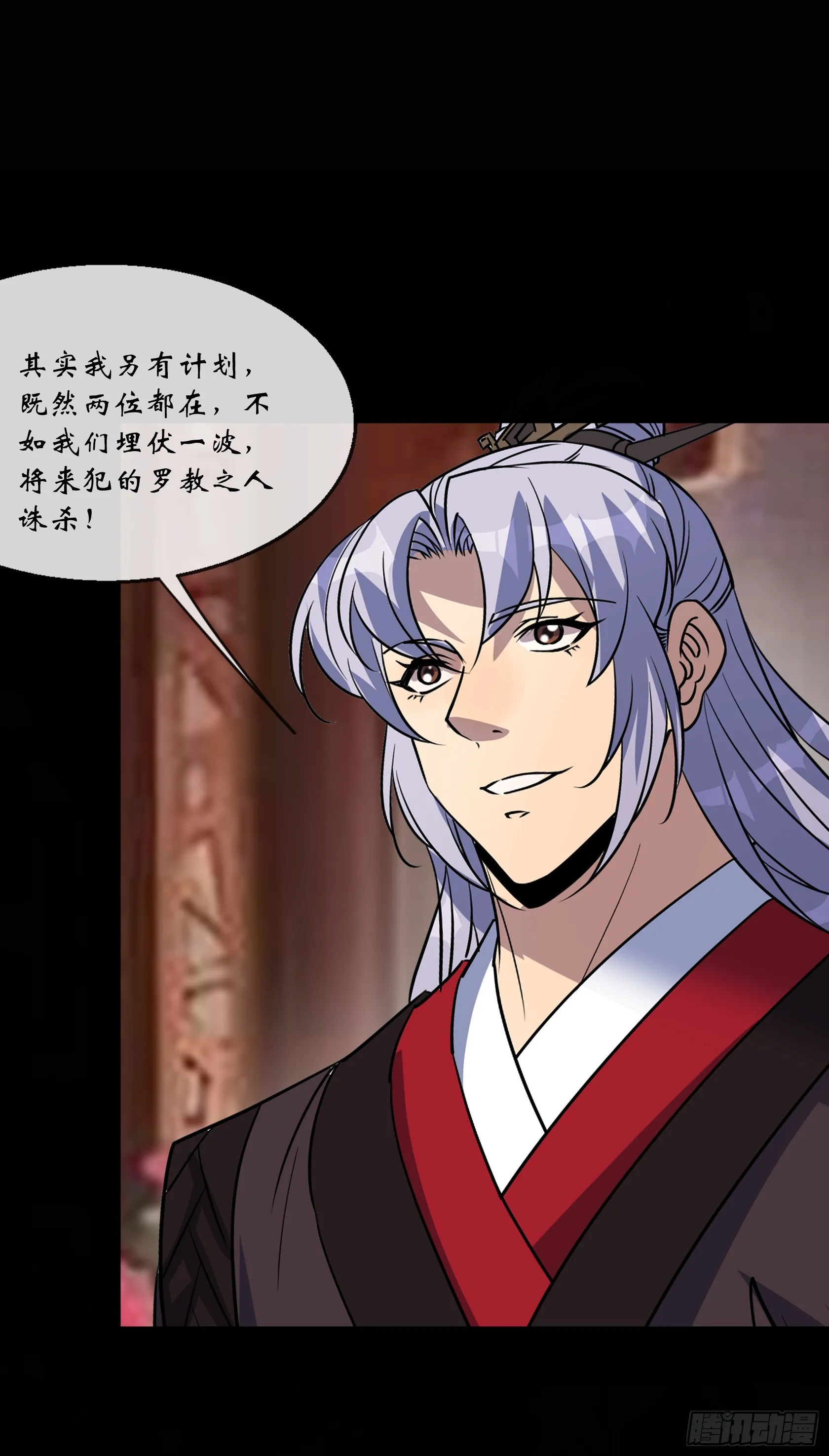 第151话 密谋 第22页