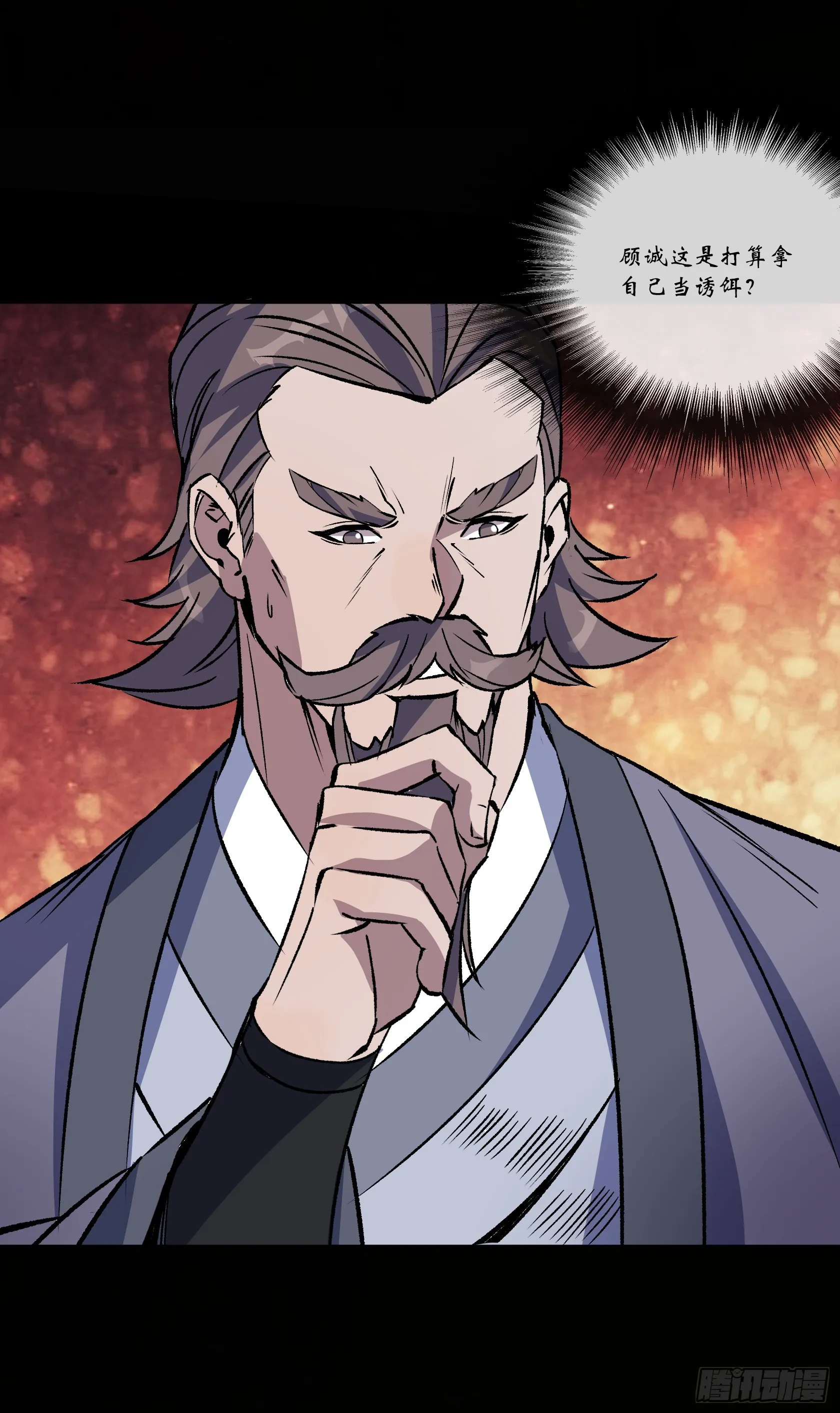 第151话 密谋 第23页