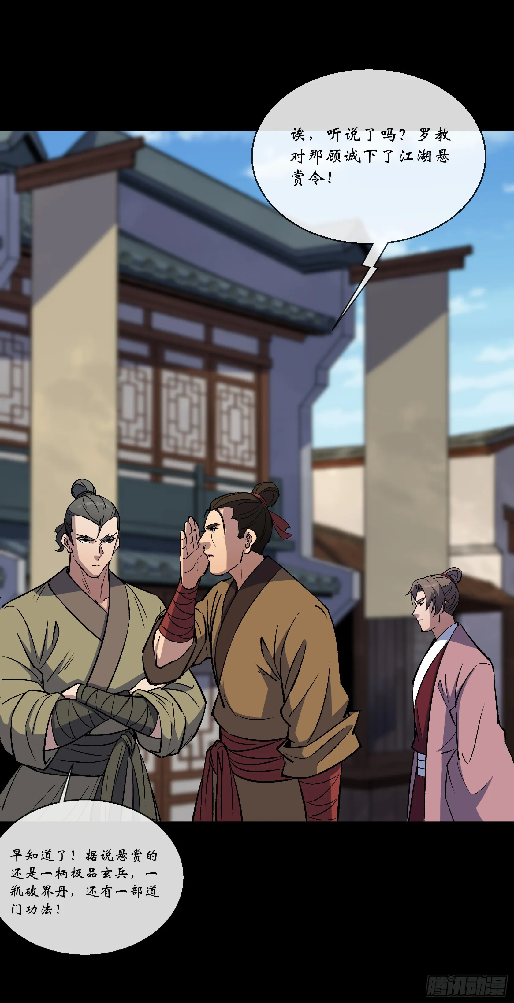 第152话 群魔乱舞！ 第2页