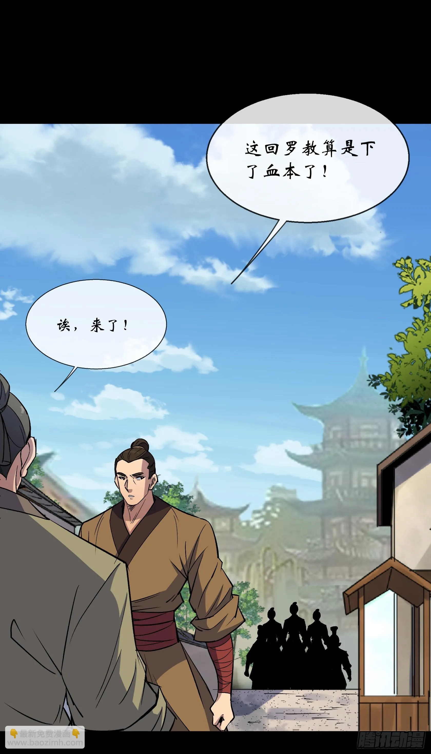 第152话 群魔乱舞！ 第3页