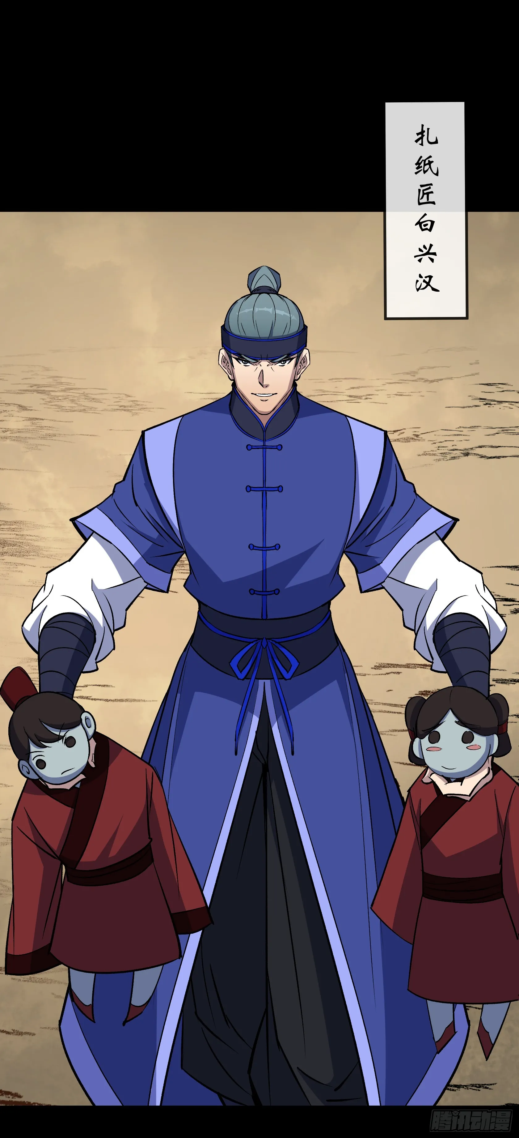 第152话 群魔乱舞！ 第4页