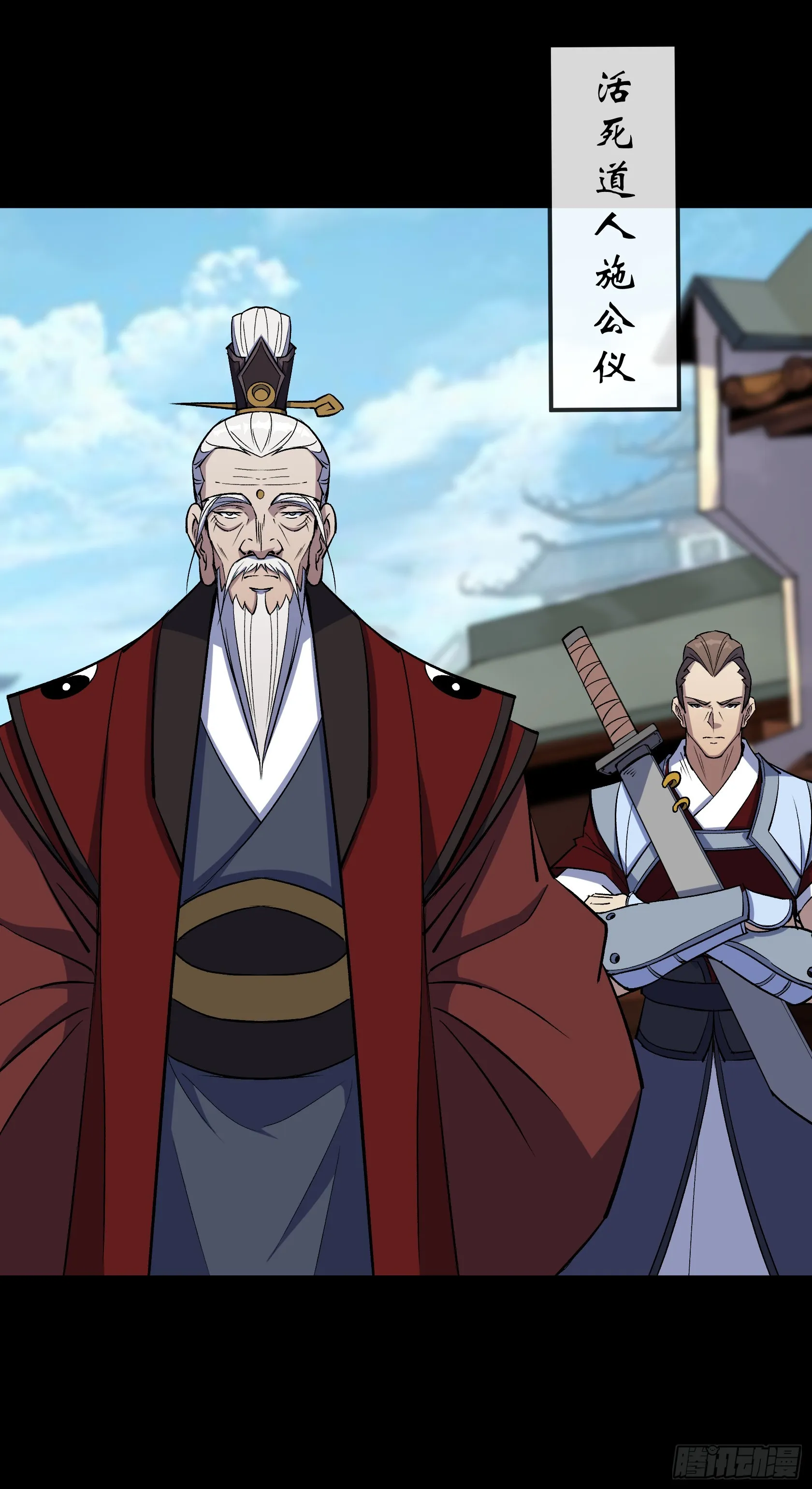 第152话 群魔乱舞！ 第6页