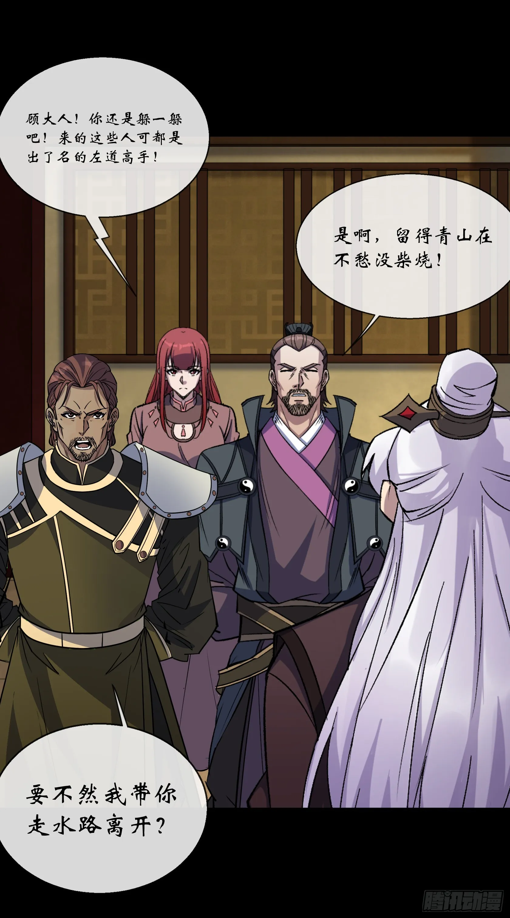 第152话 群魔乱舞！ 第9页