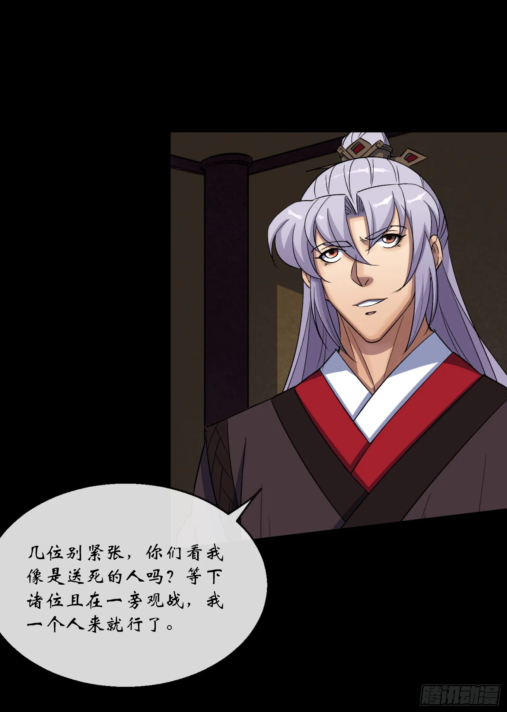 第152话 群魔乱舞！ 第10页