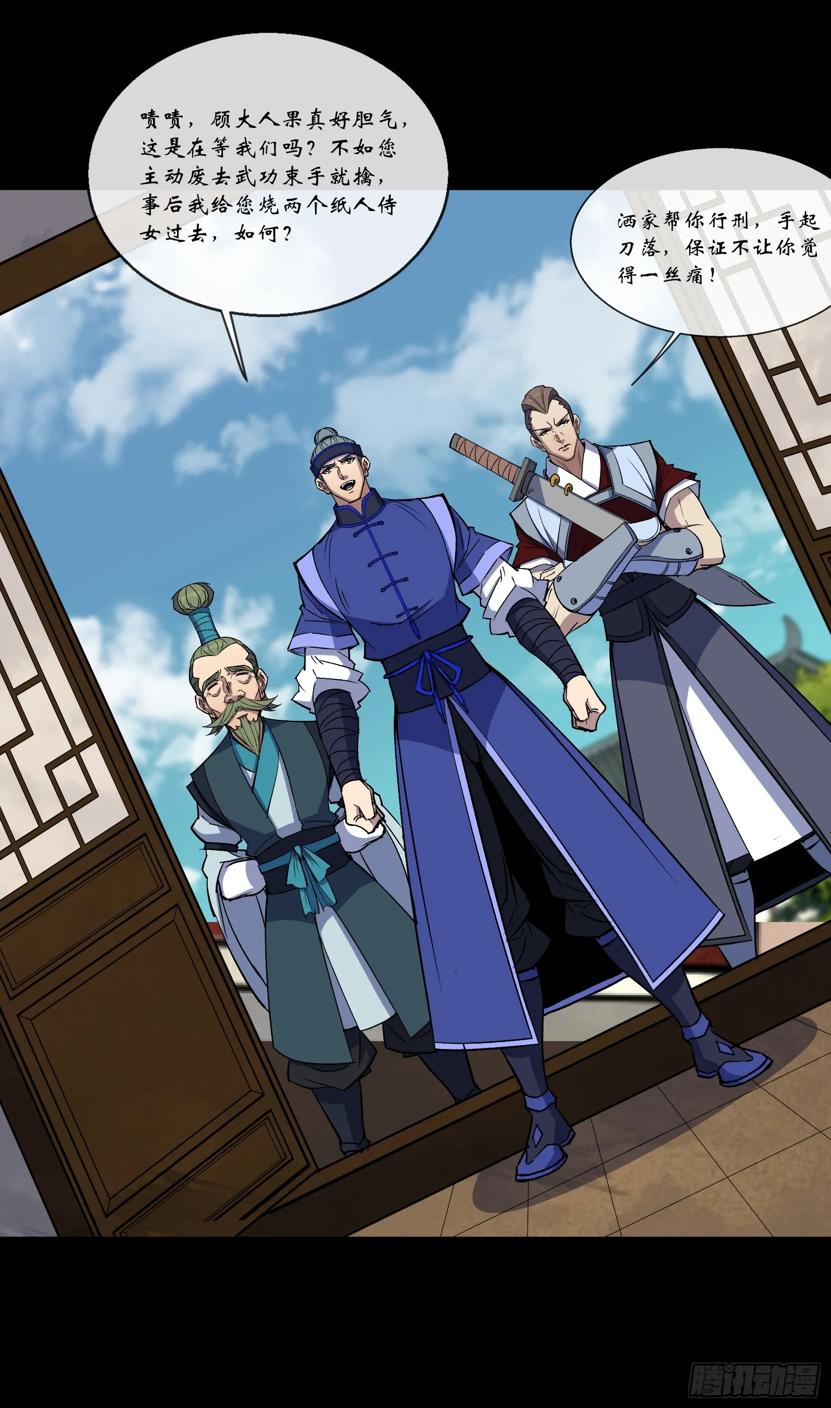 第152话 群魔乱舞！ 第12页