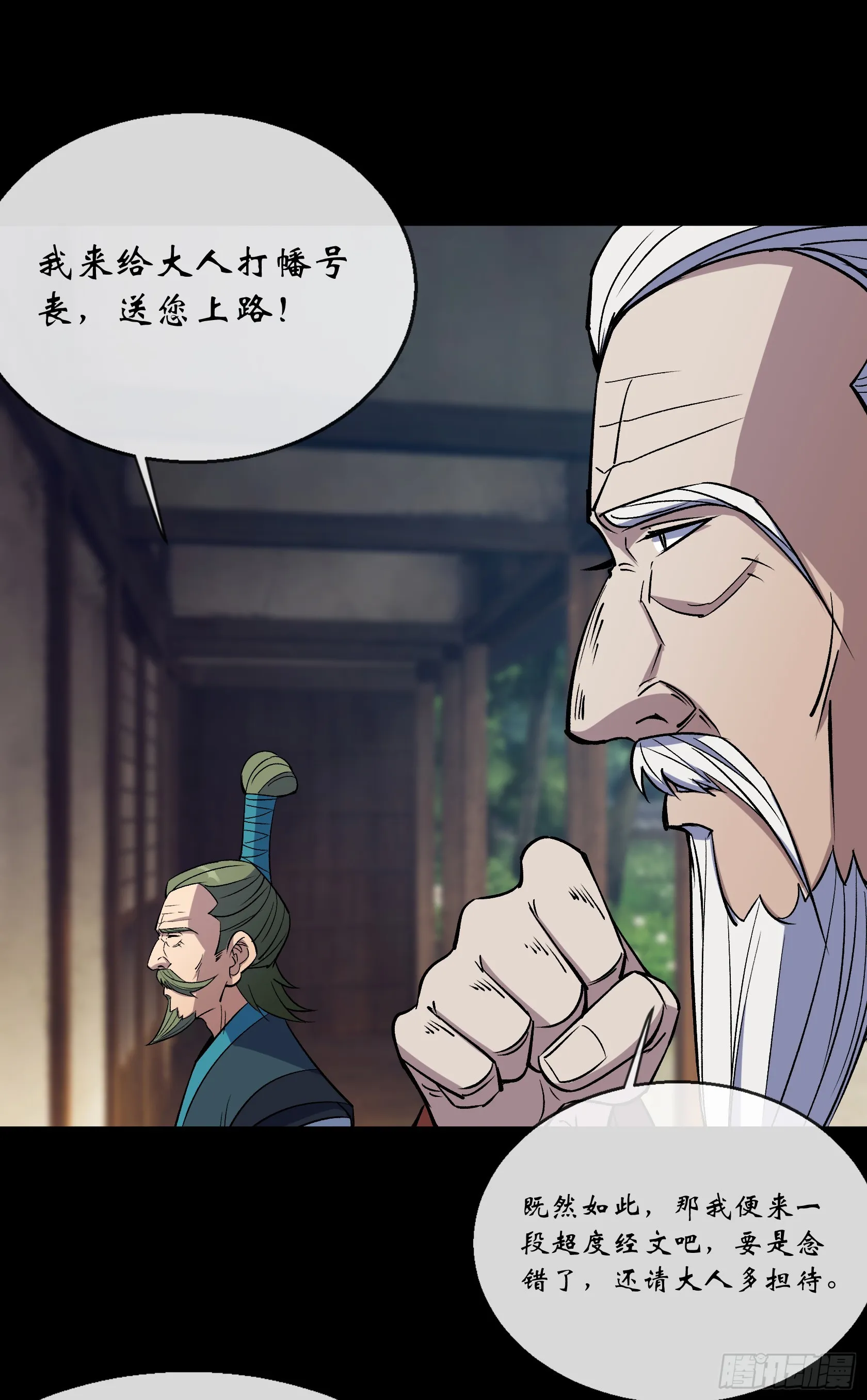 第152话 群魔乱舞！ 第13页
