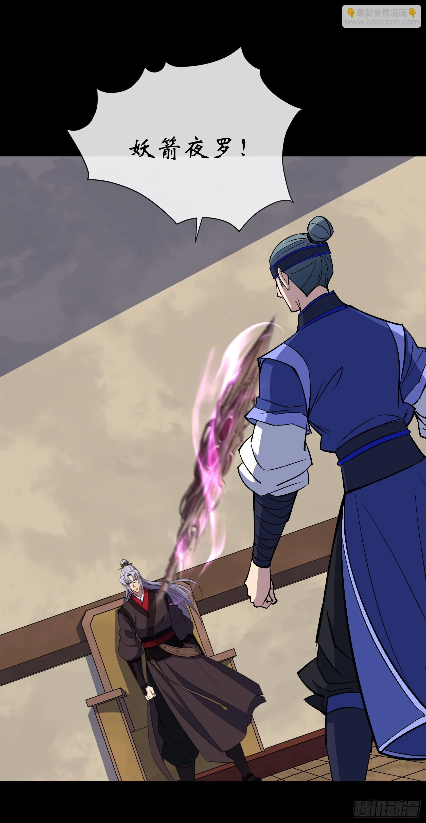 第152话 群魔乱舞！ 第15页
