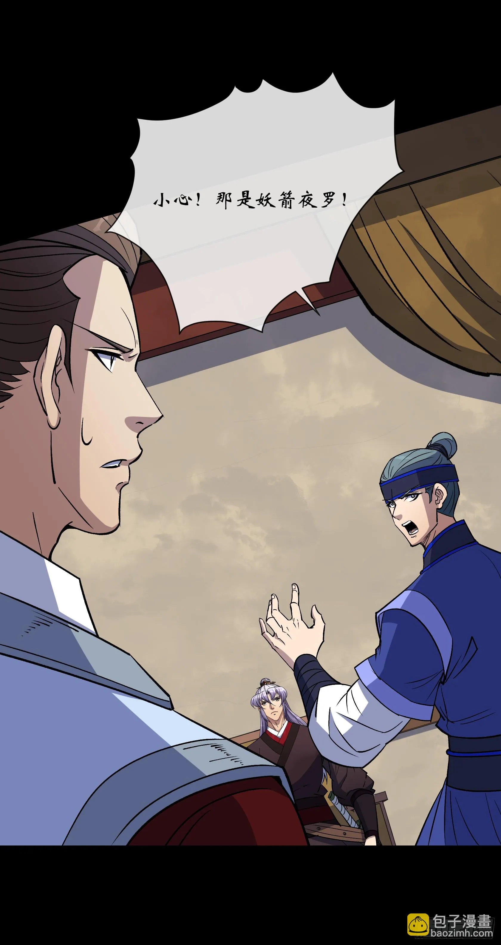 第152话 群魔乱舞！ 第18页