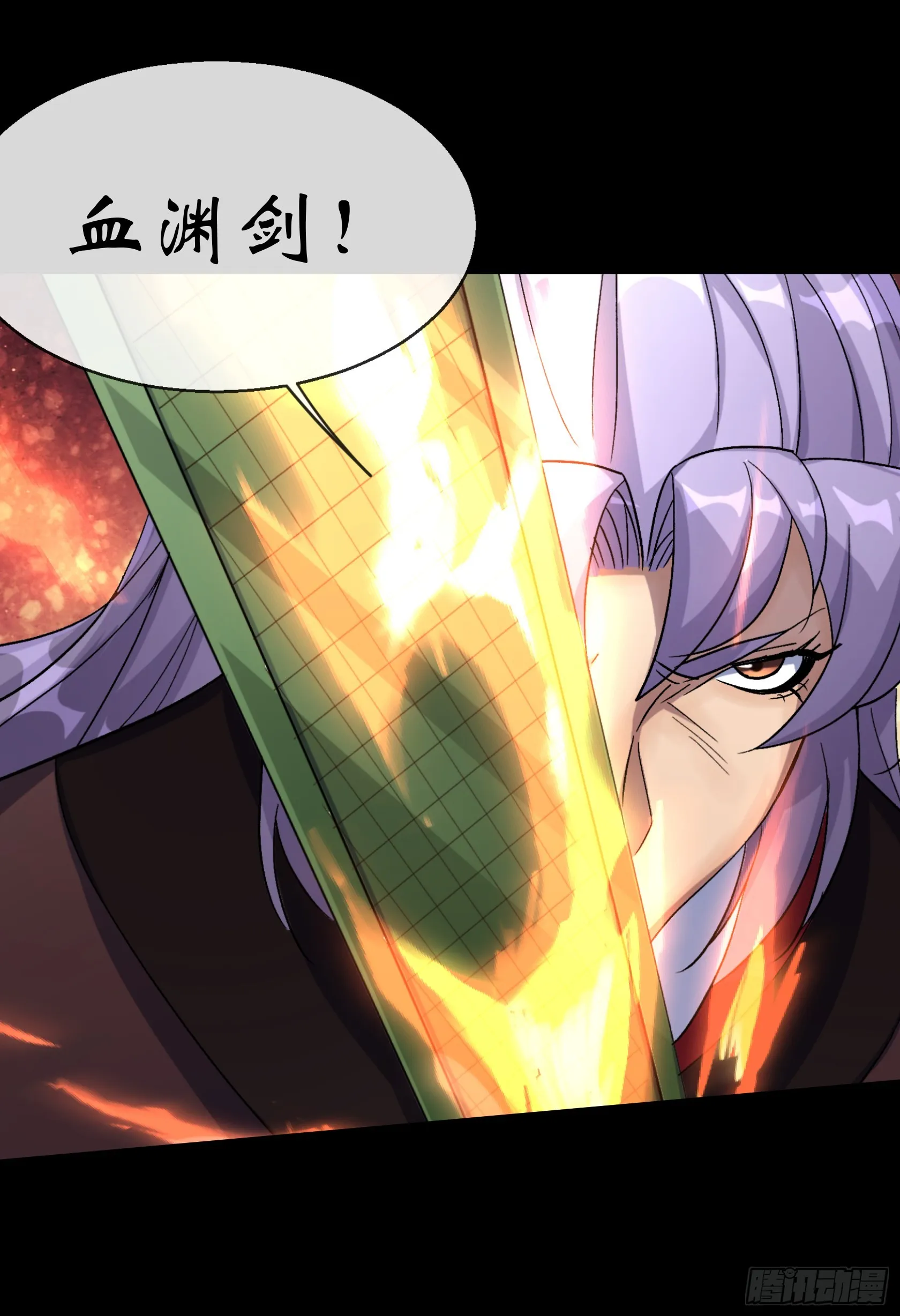 第152话 群魔乱舞！ 第20页