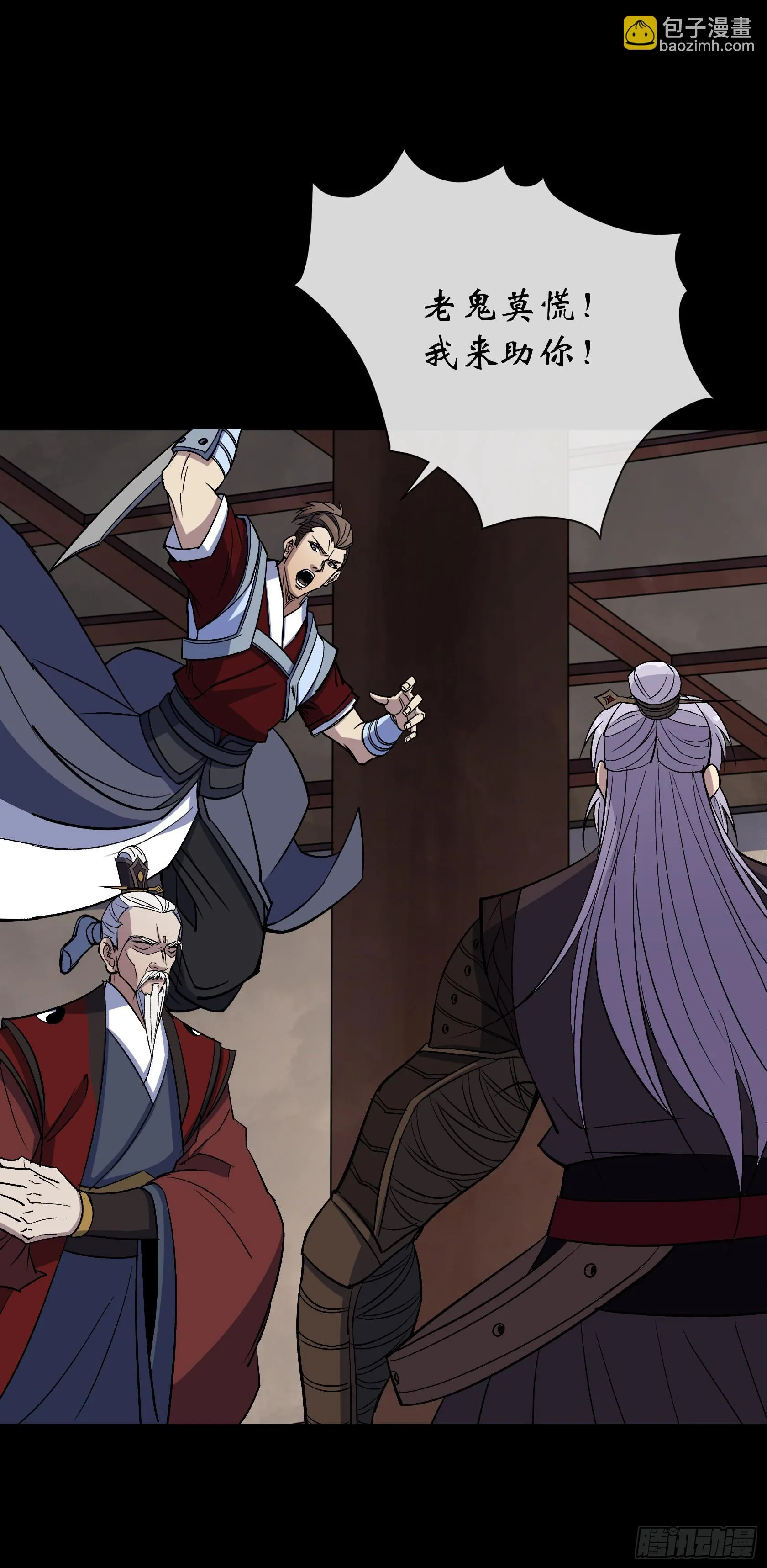 第152话 群魔乱舞！ 第29页