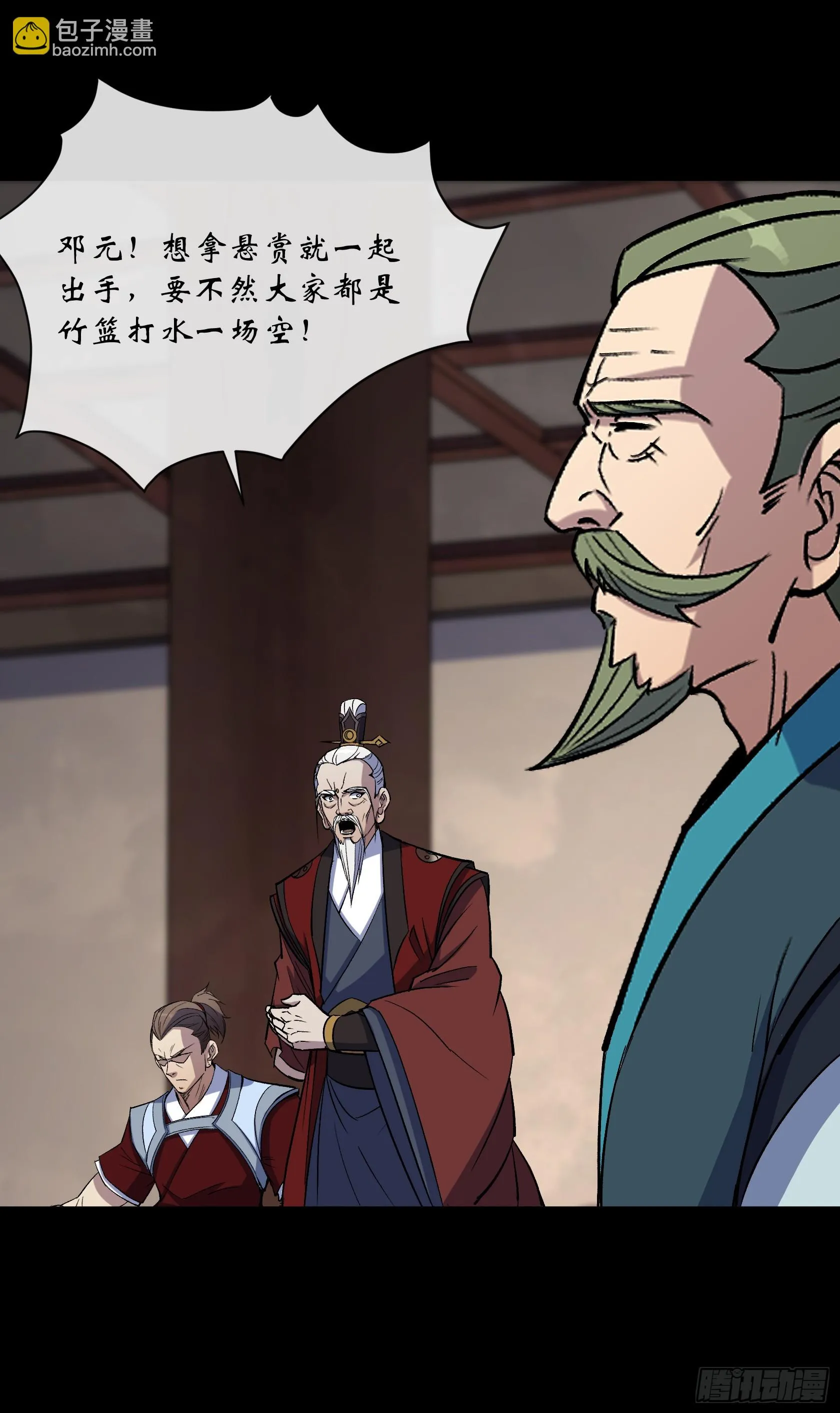 第153话 请开始你的表演 第7页