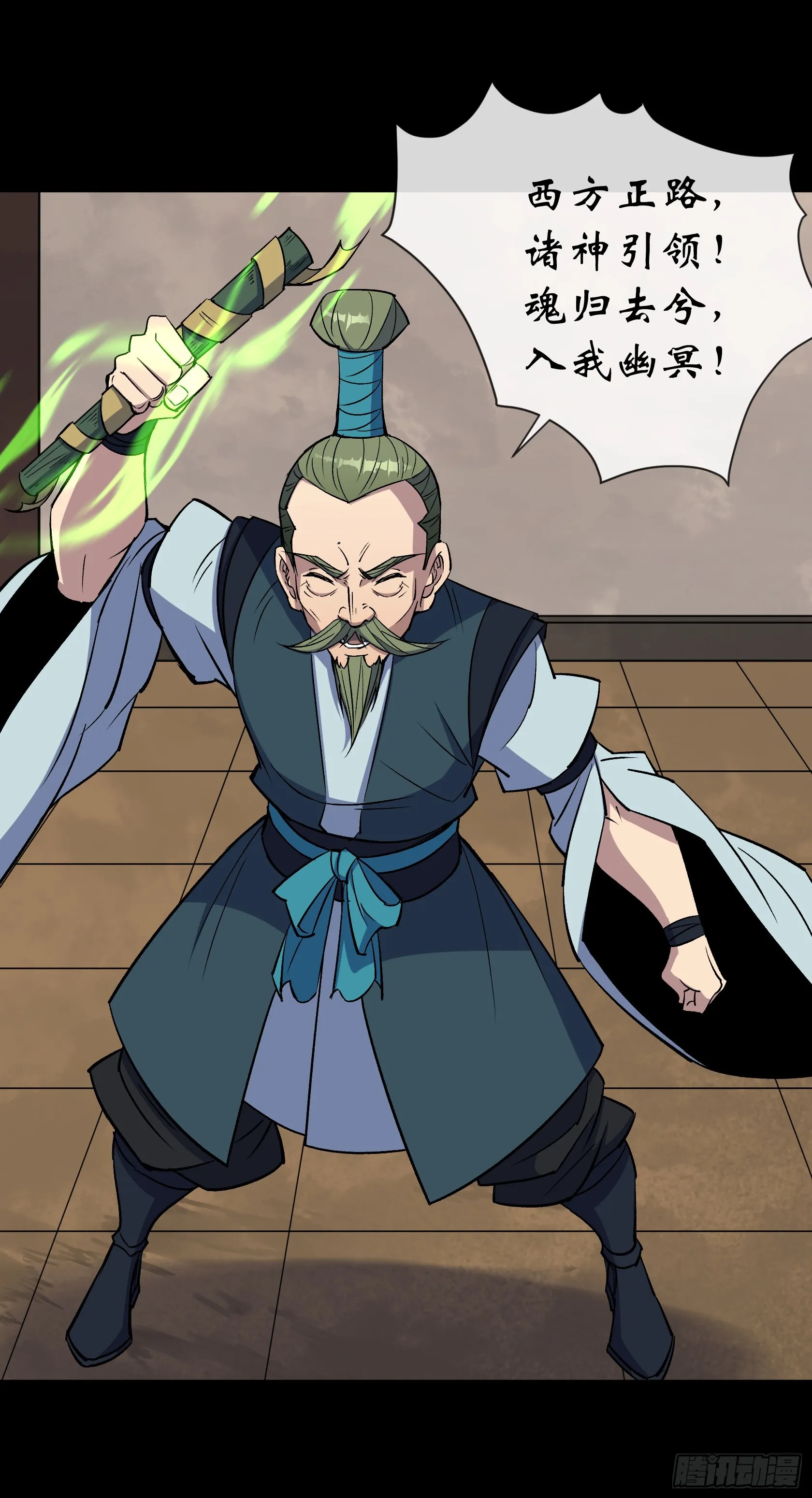 第153话 请开始你的表演 第8页