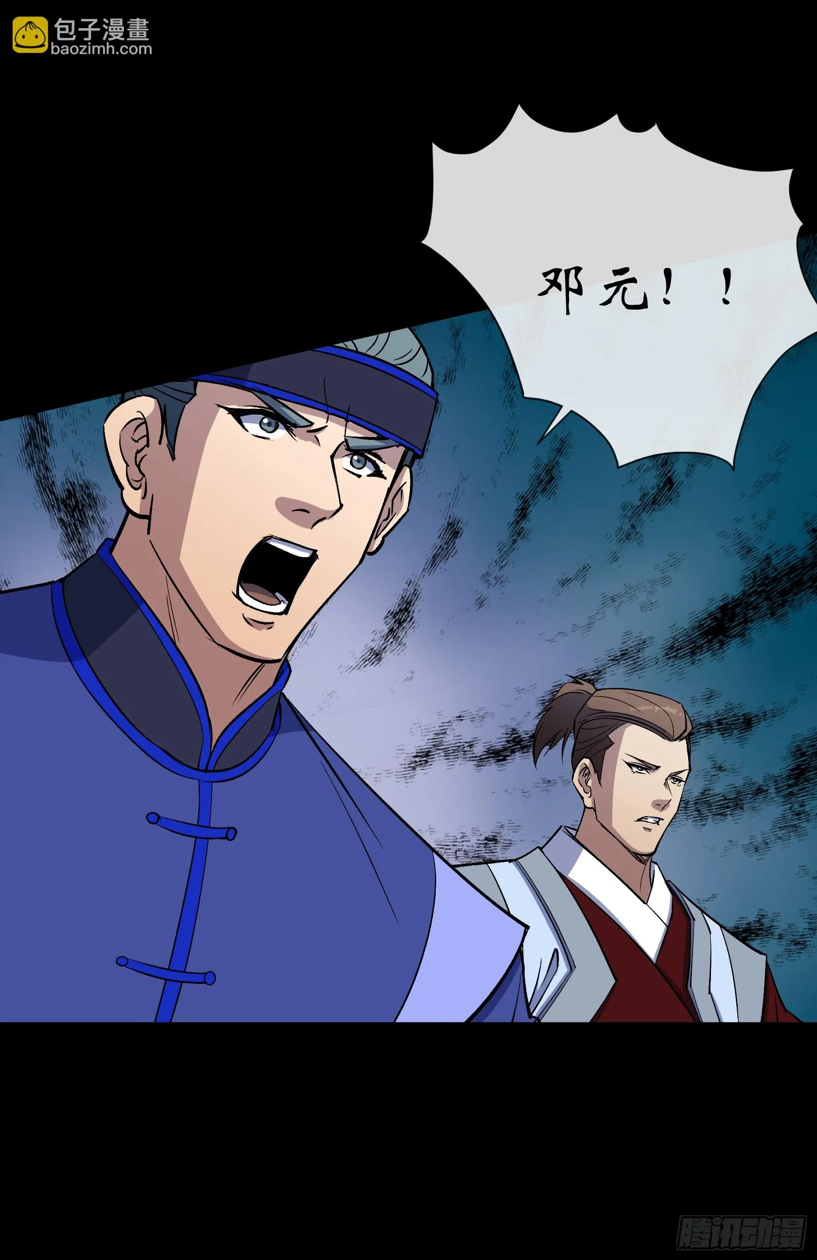 第153话 请开始你的表演 第16页