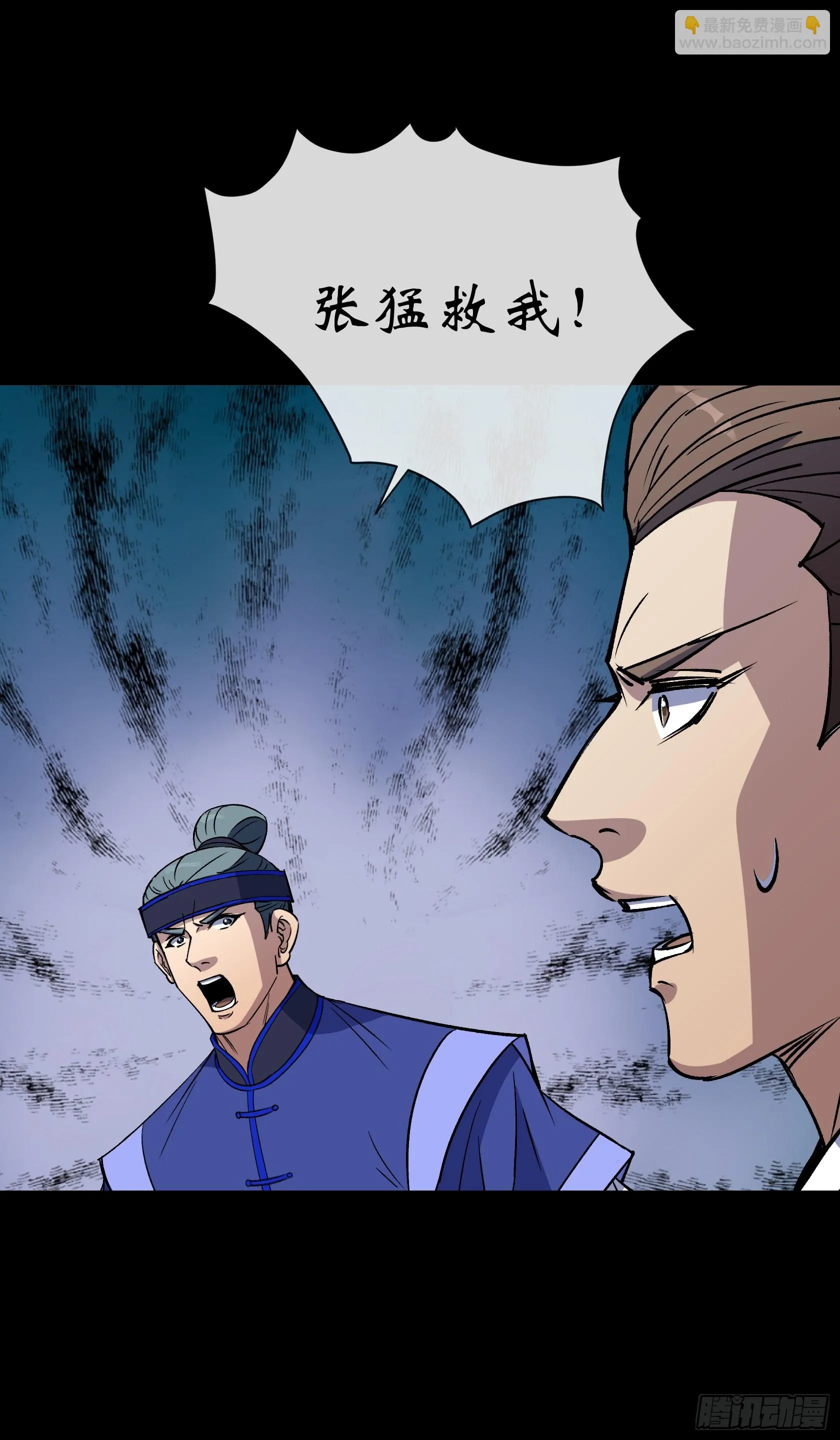 第153话 请开始你的表演 第20页