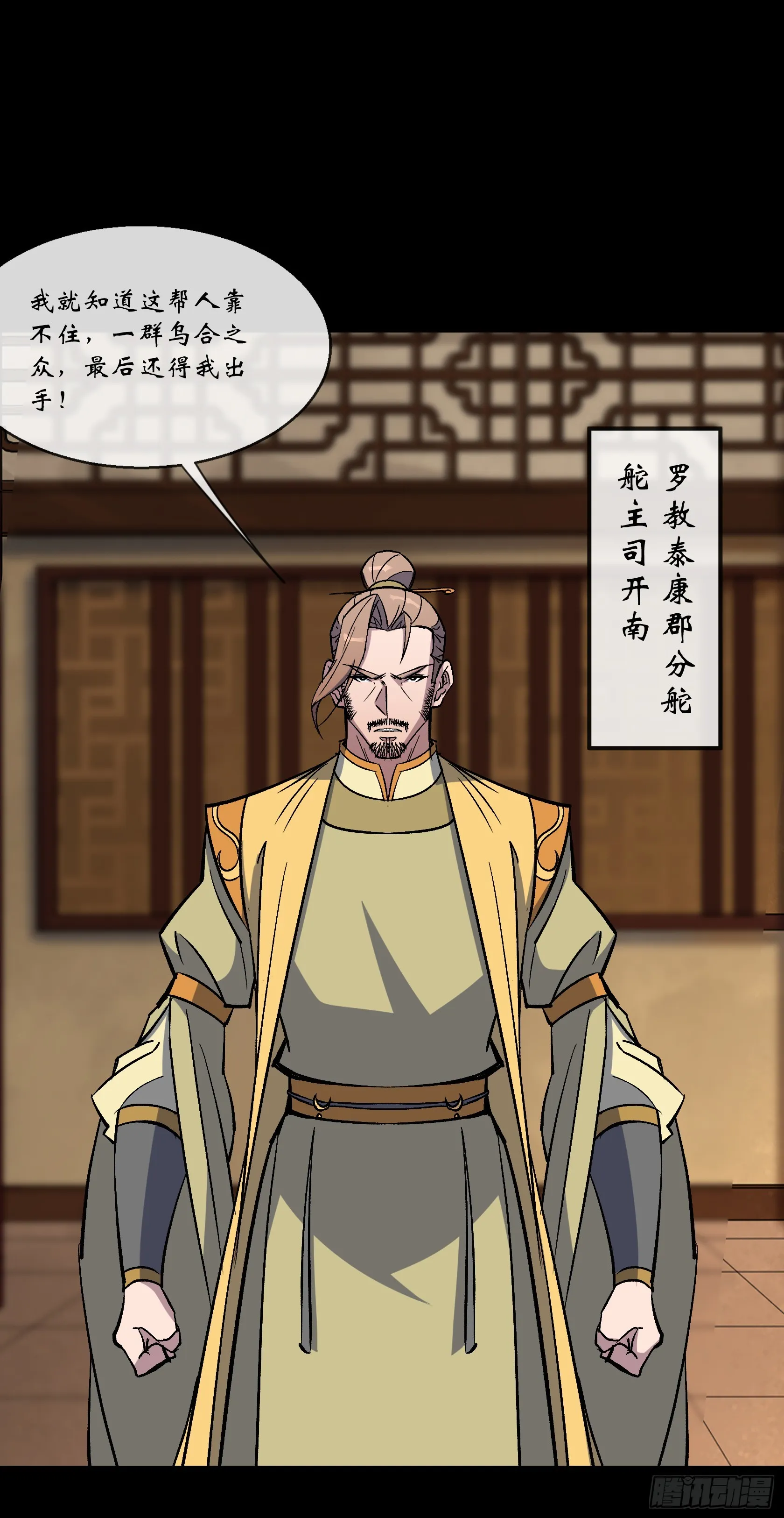 第153话 请开始你的表演 第27页