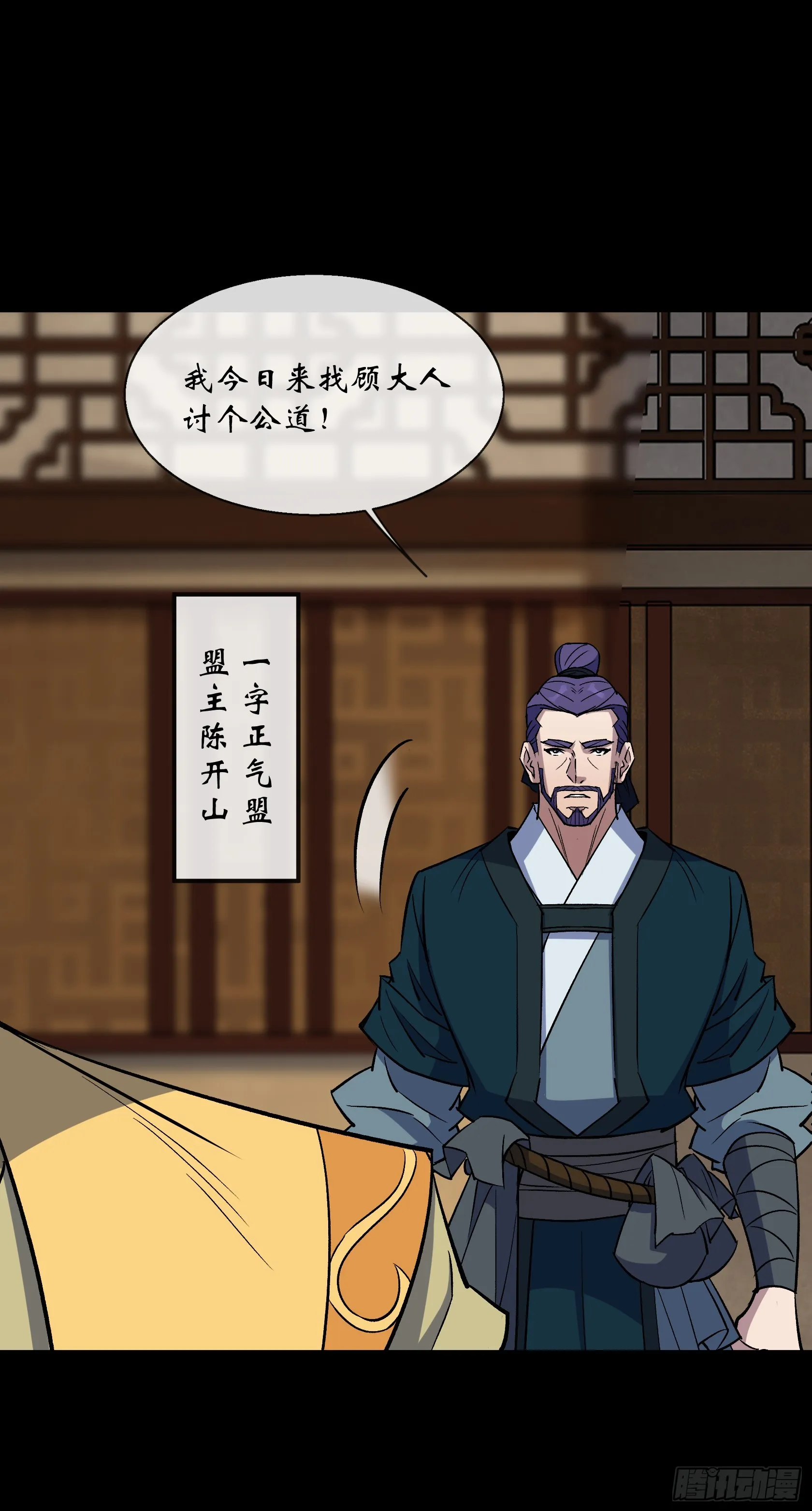 第153话 请开始你的表演 第28页