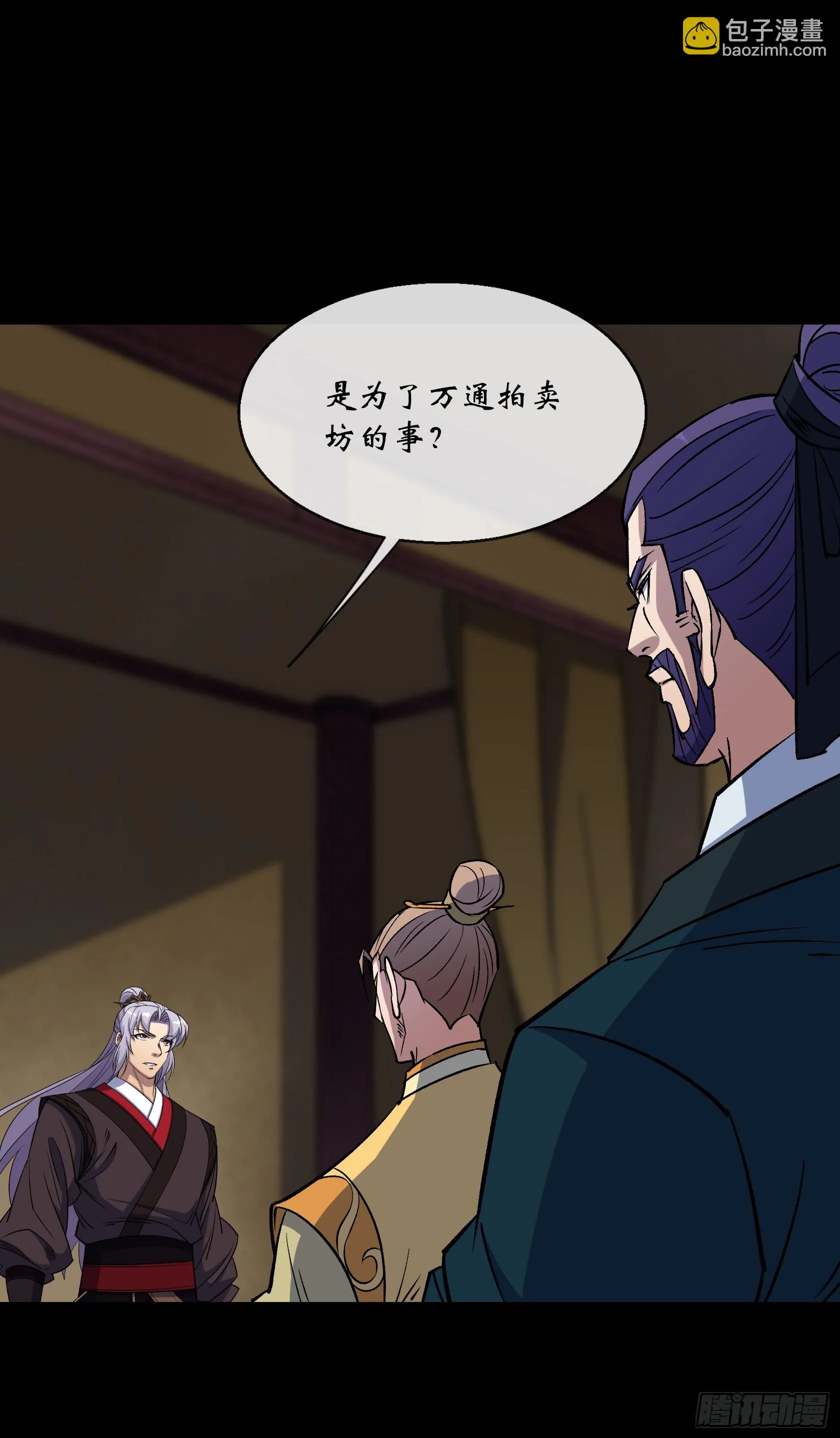 第153话 请开始你的表演 第29页