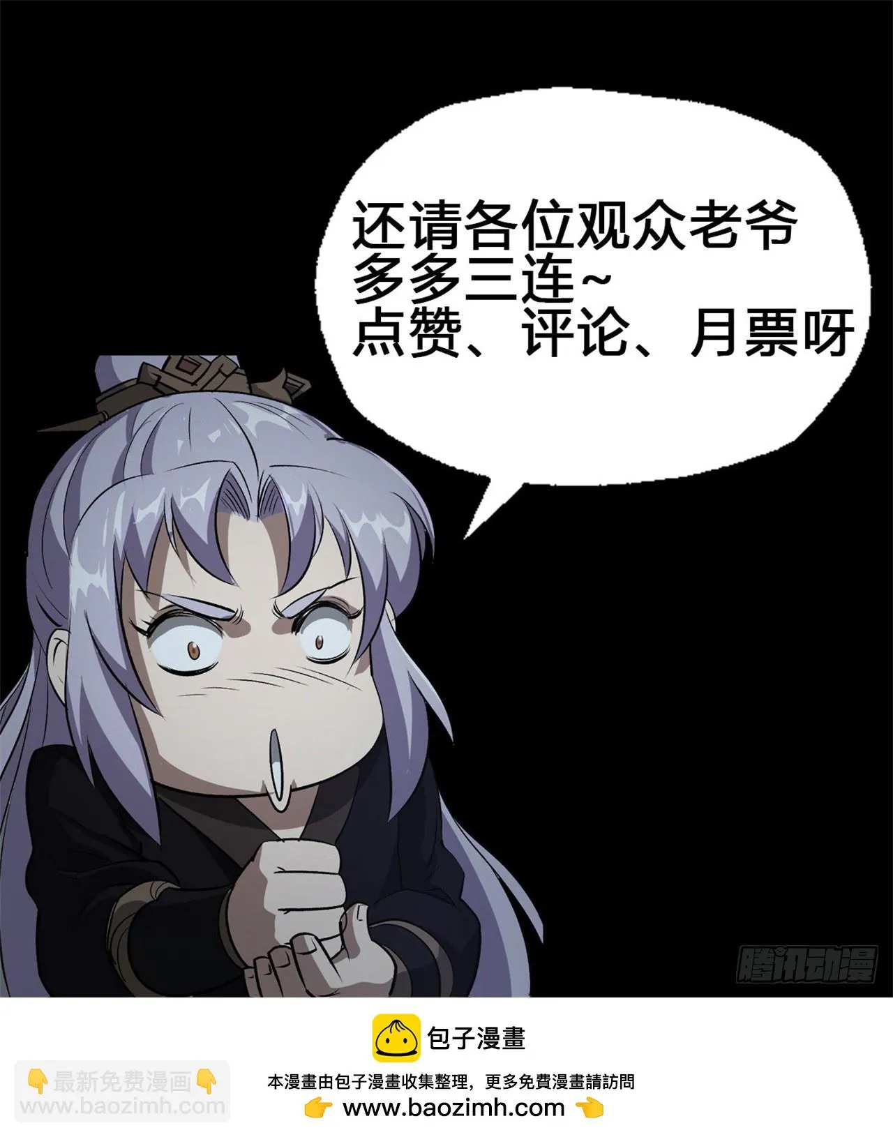 第153话 请开始你的表演 第33页