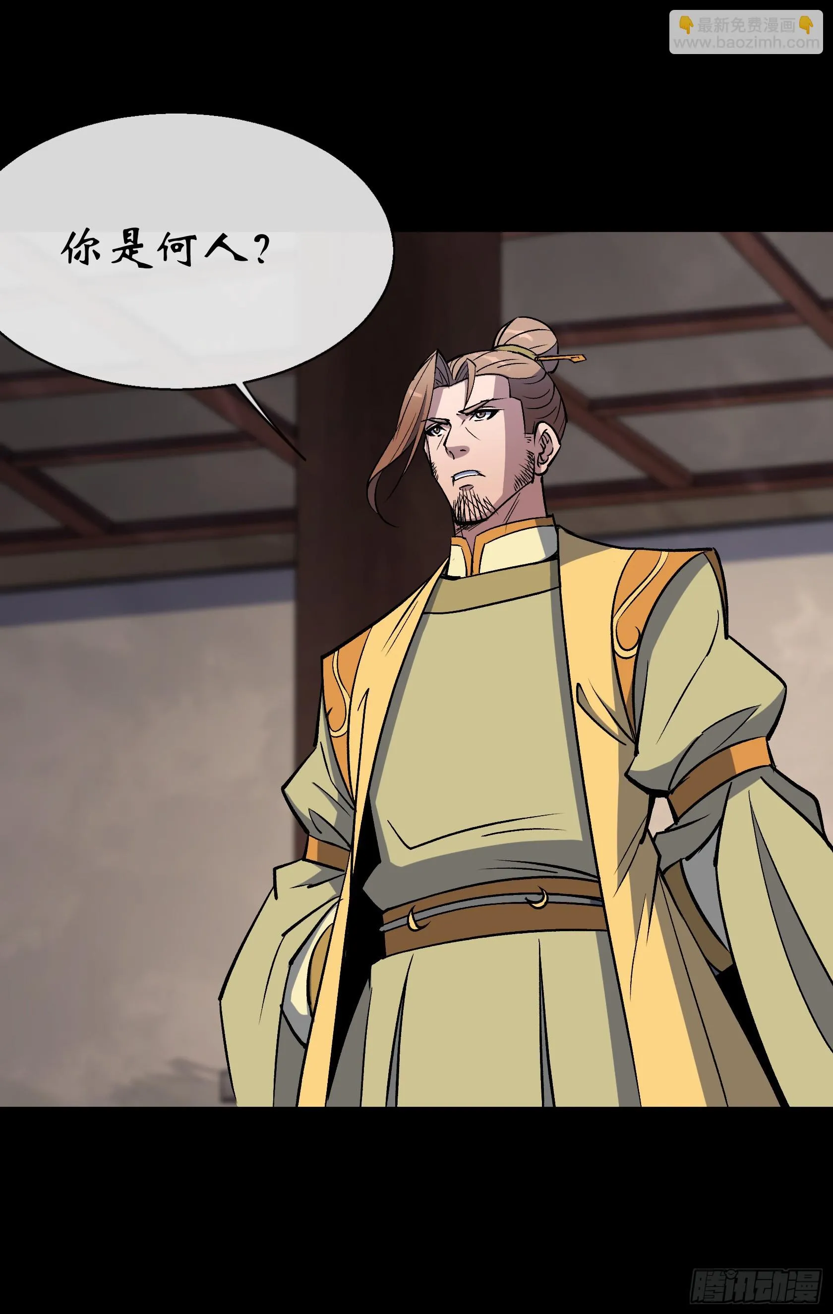 第154话 你看我有几分像从前 第2页