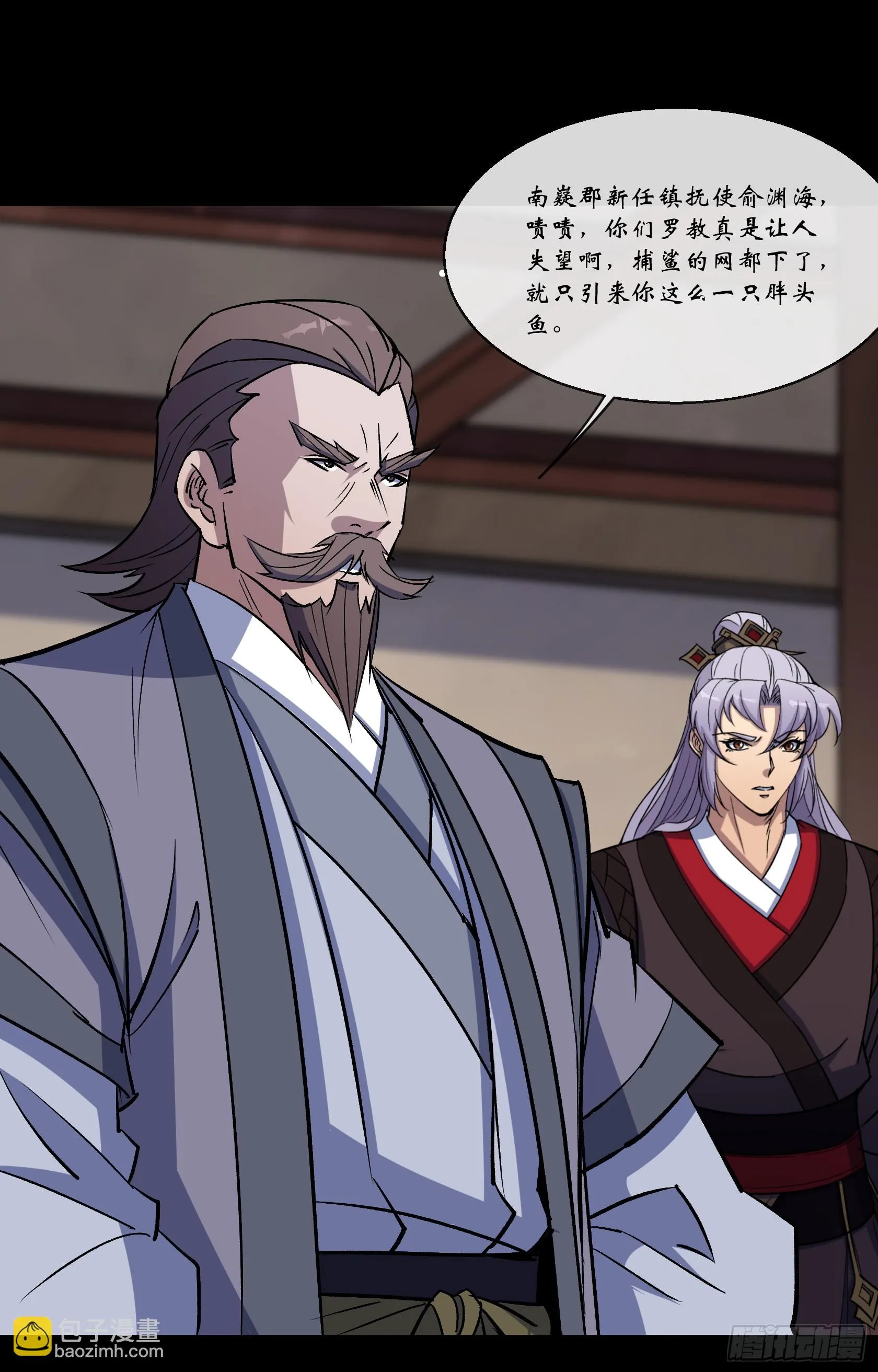第154话 你看我有几分像从前 第3页