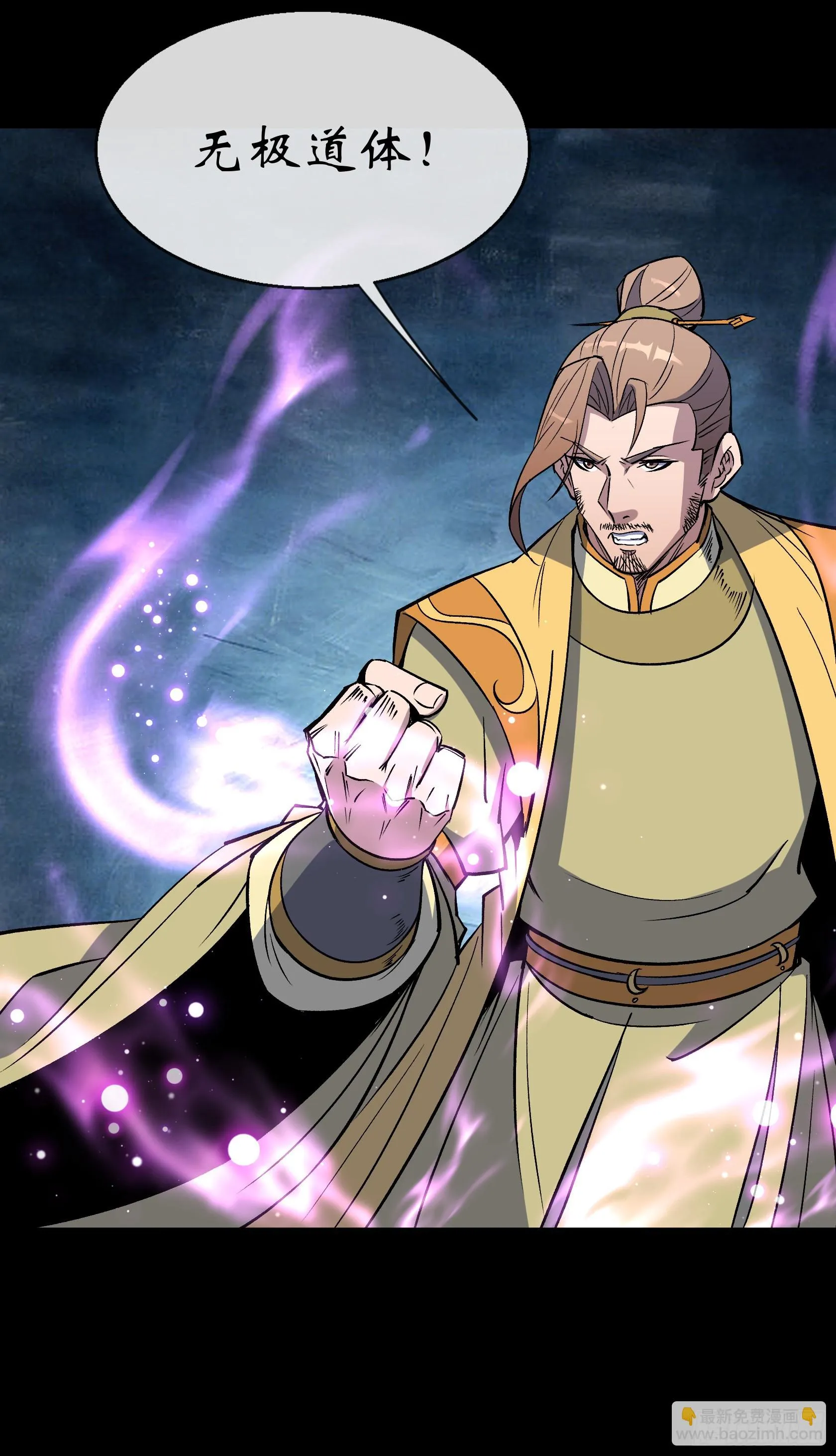 第154话 你看我有几分像从前 第6页