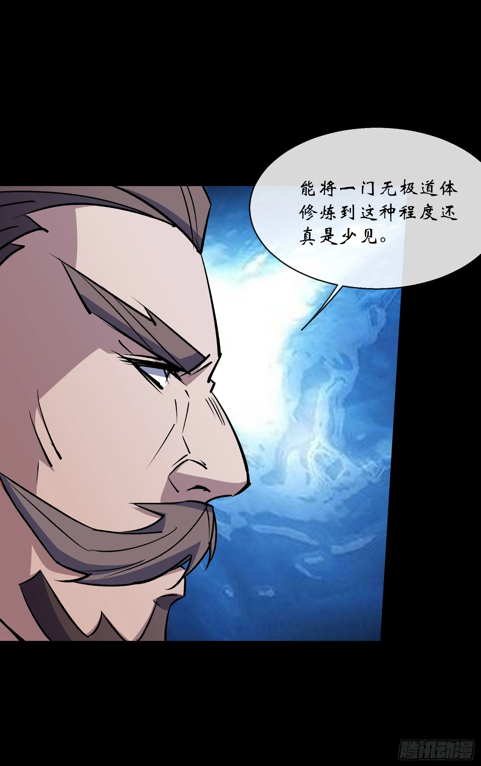 第154话 你看我有几分像从前 第8页
