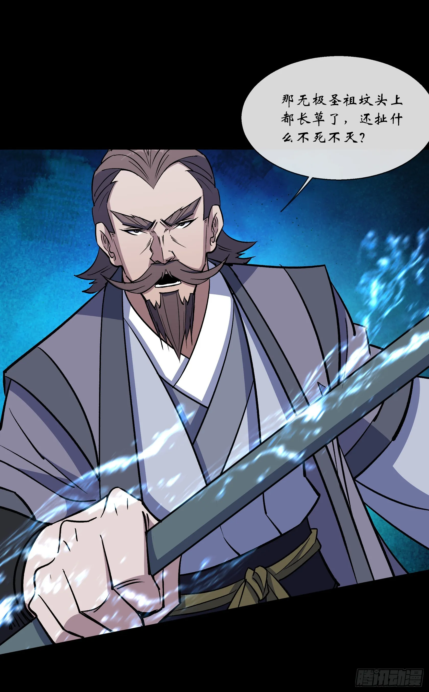 第154话 你看我有几分像从前 第13页