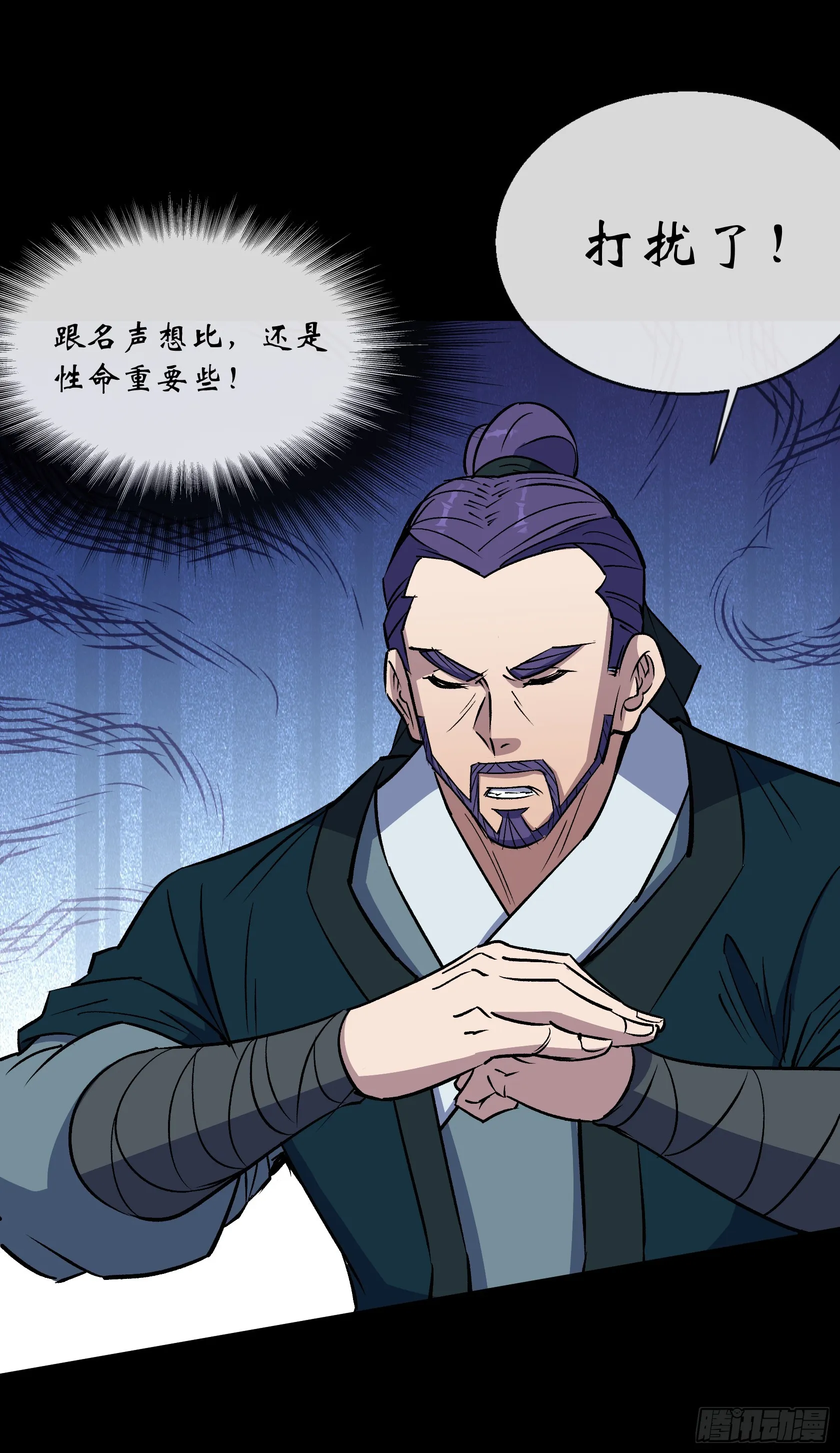 第154话 你看我有几分像从前 第20页