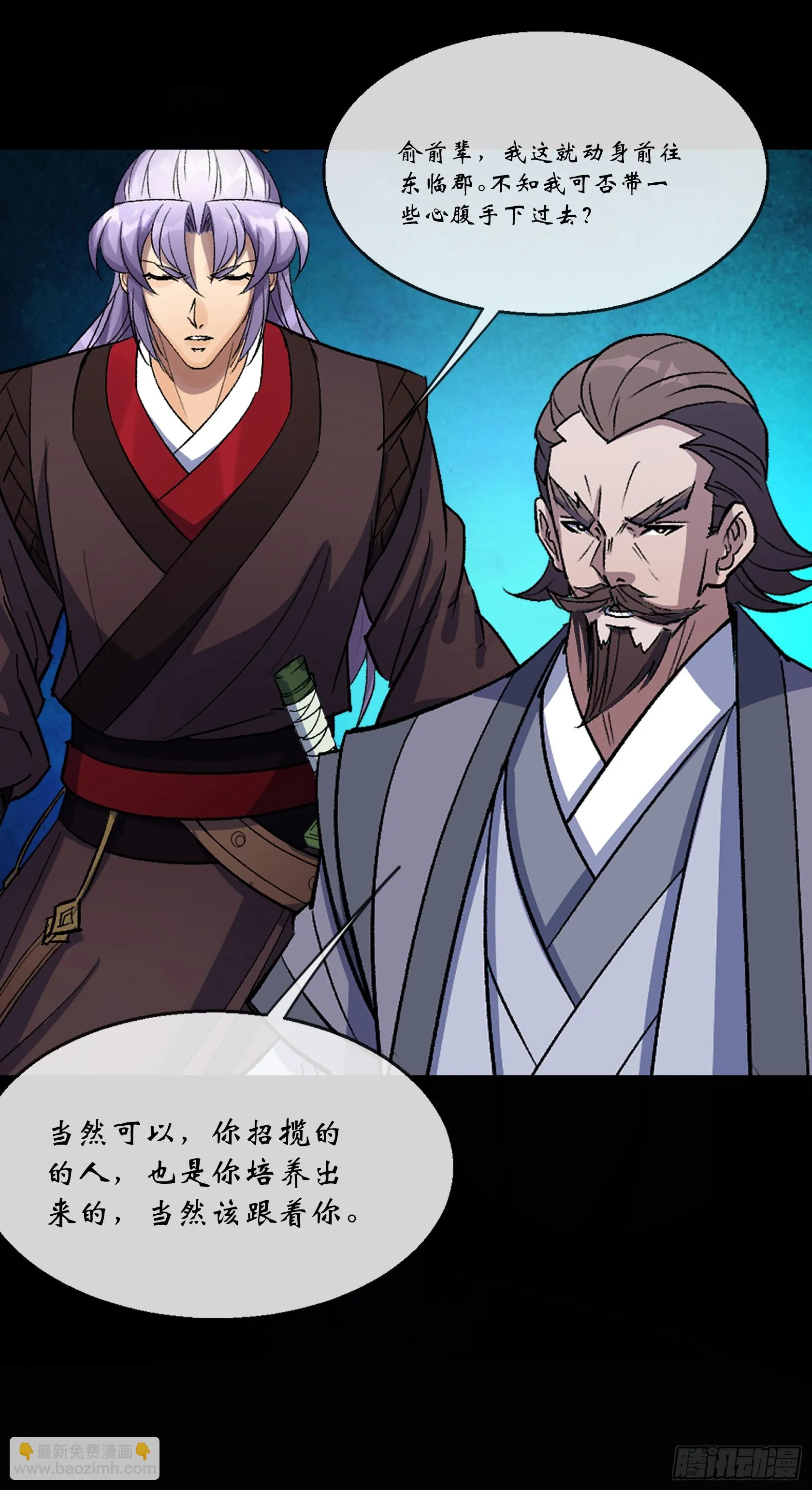 第154话 你看我有几分像从前 第22页