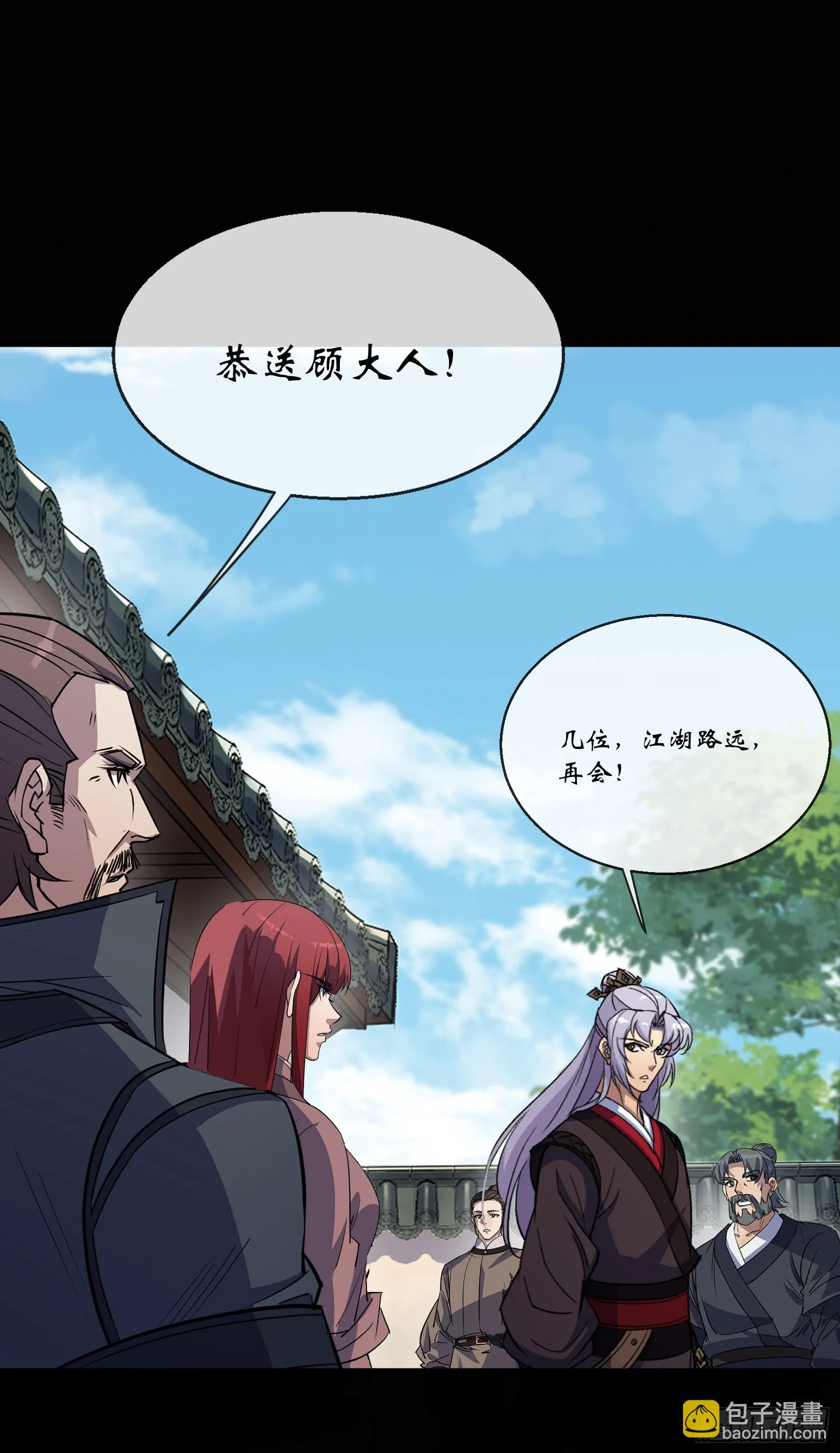 第154话 你看我有几分像从前 第23页